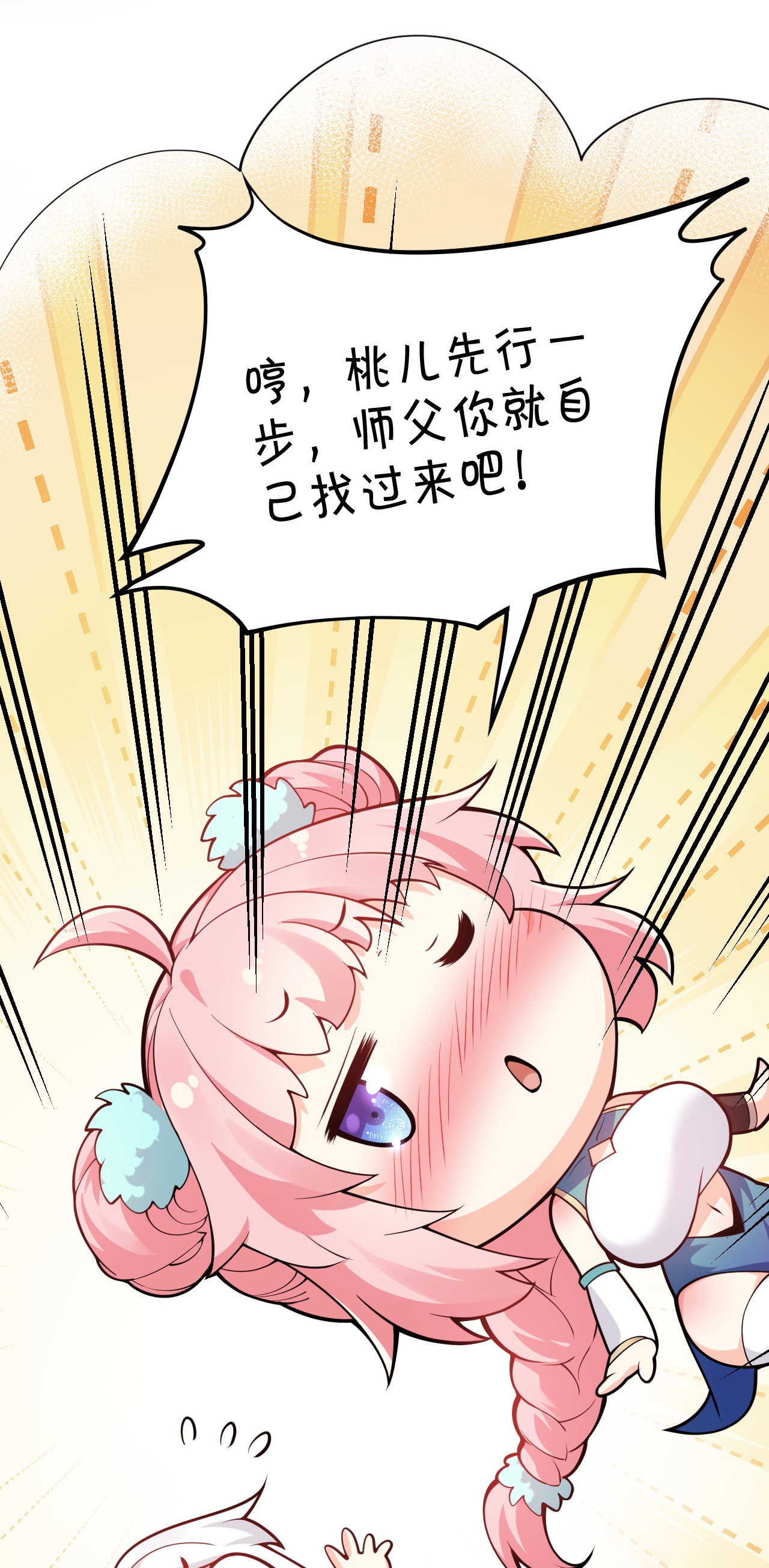 好徒儿你就饶了为师伐33 湖心岛，游曳船