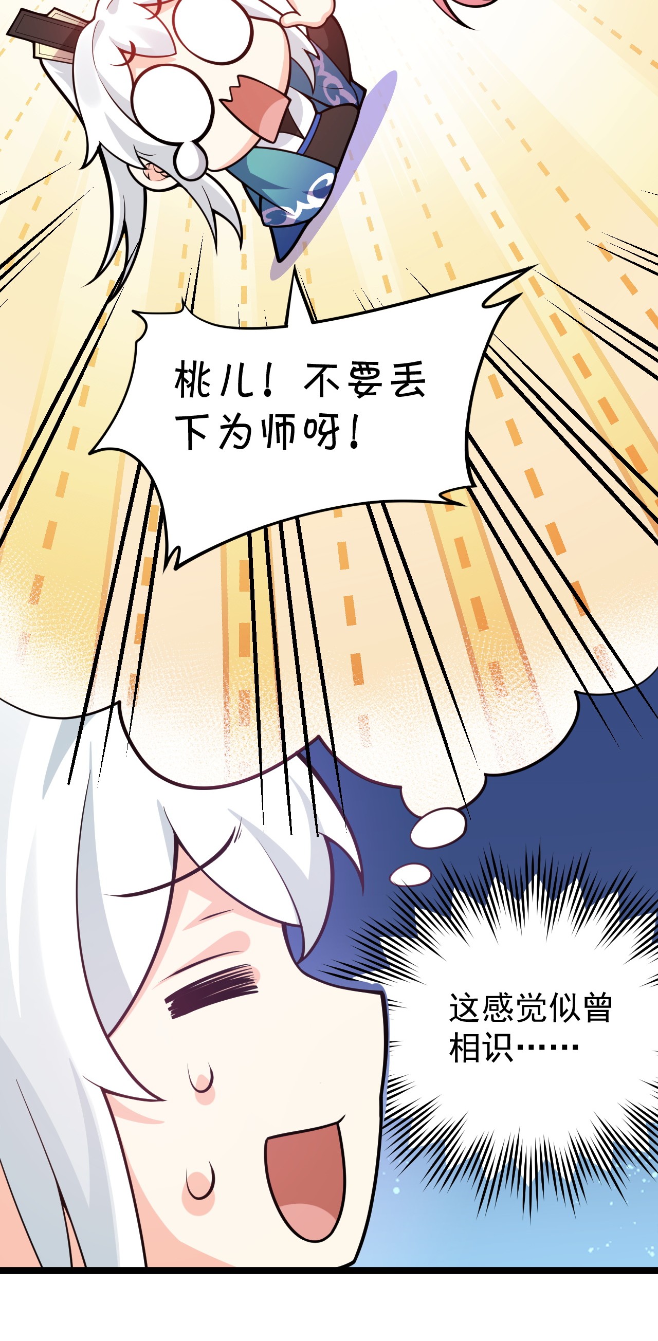 好徒儿你就饶了为师伐33 湖心岛，游曳船