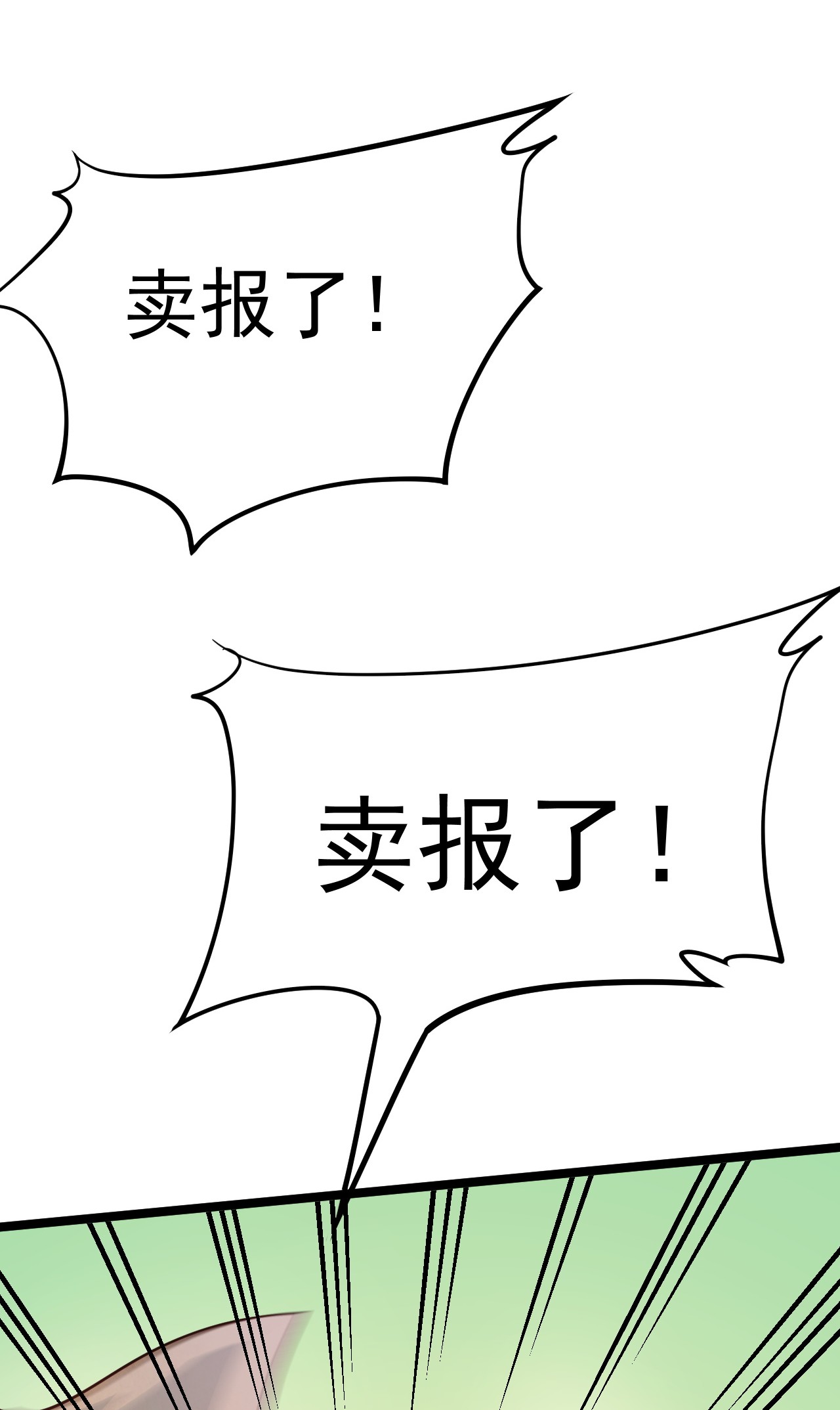好徒儿你就饶了为师伐33 湖心岛，游曳船