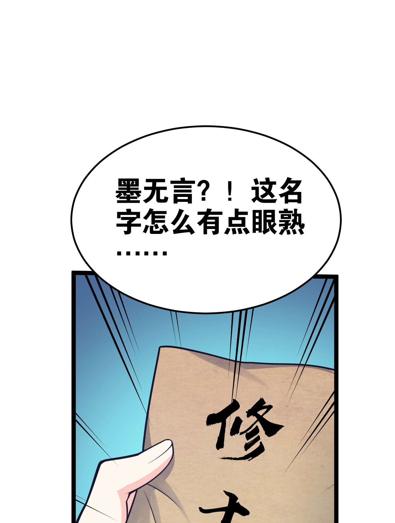 好徒儿你就饶了为师伐33 湖心岛，游曳船