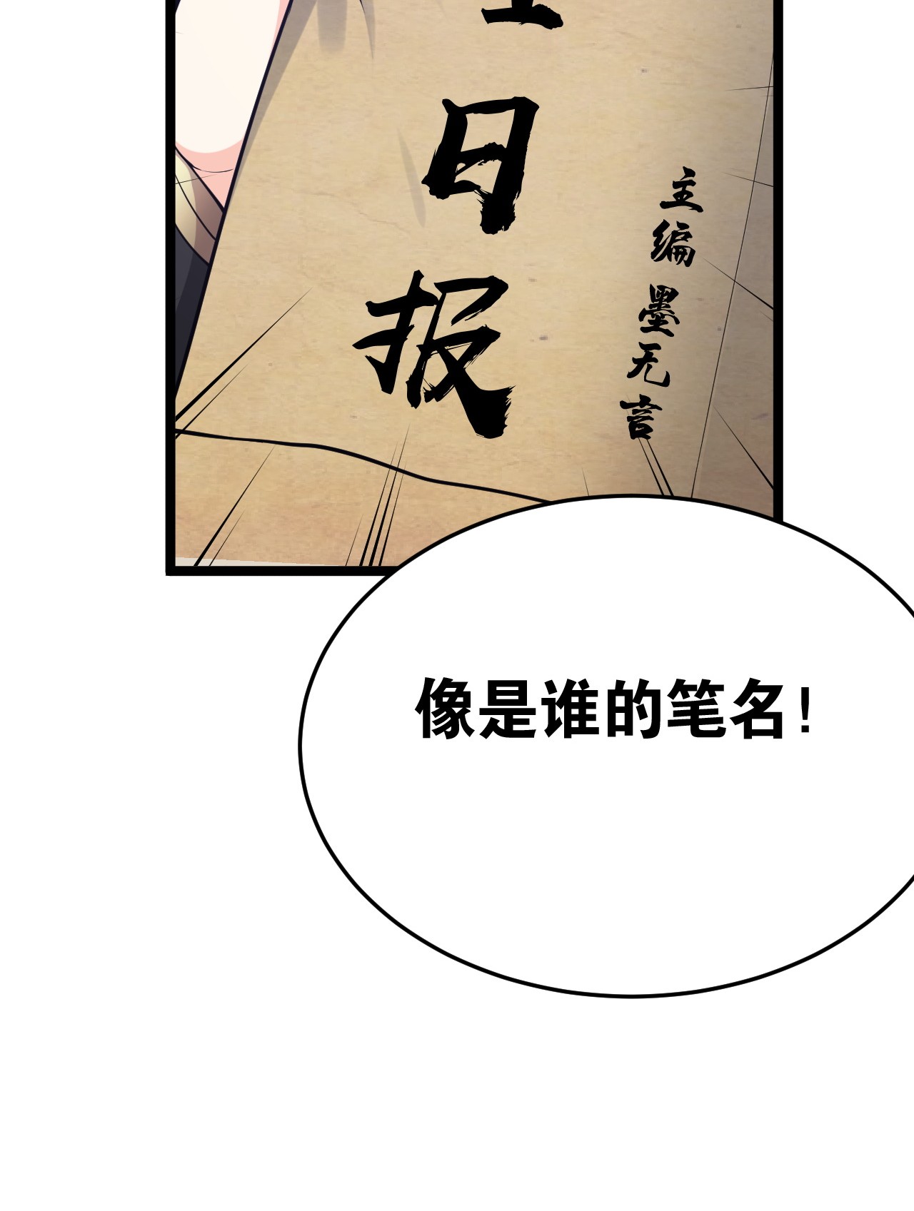 好徒儿你就饶了为师伐33 湖心岛，游曳船