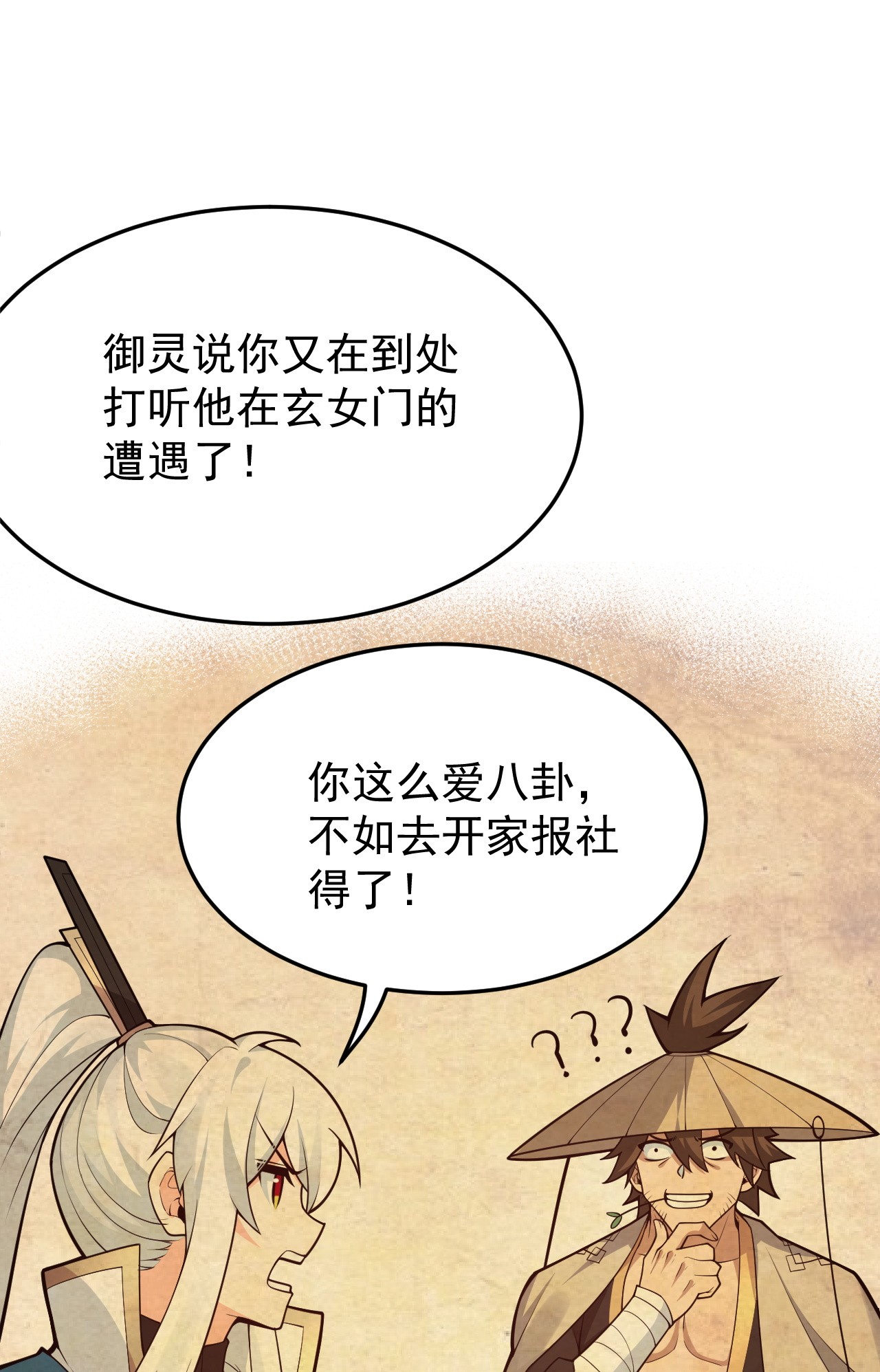 好徒儿你就饶了为师伐33 湖心岛，游曳船