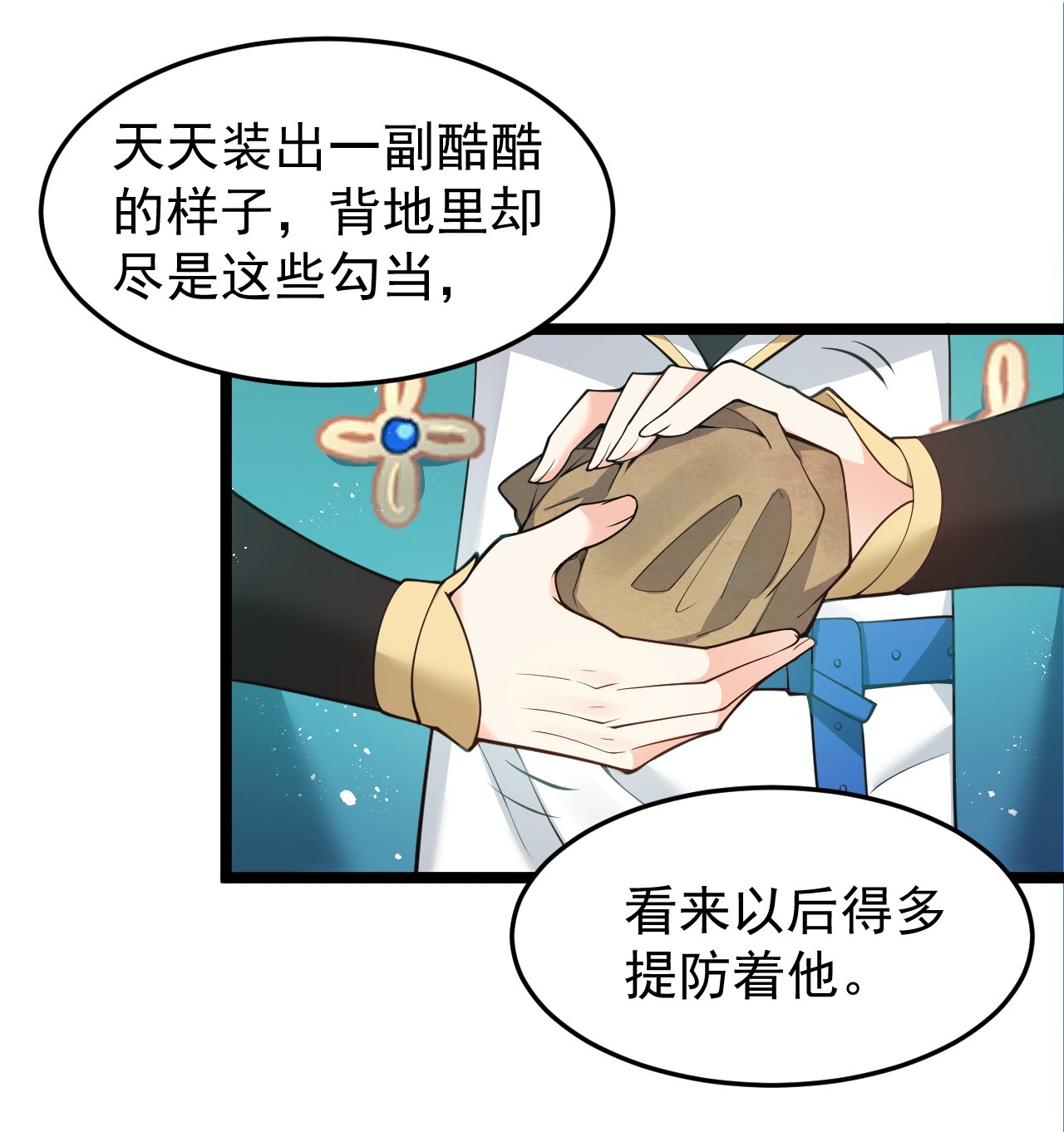 好徒儿你就饶了为师伐33 湖心岛，游曳船