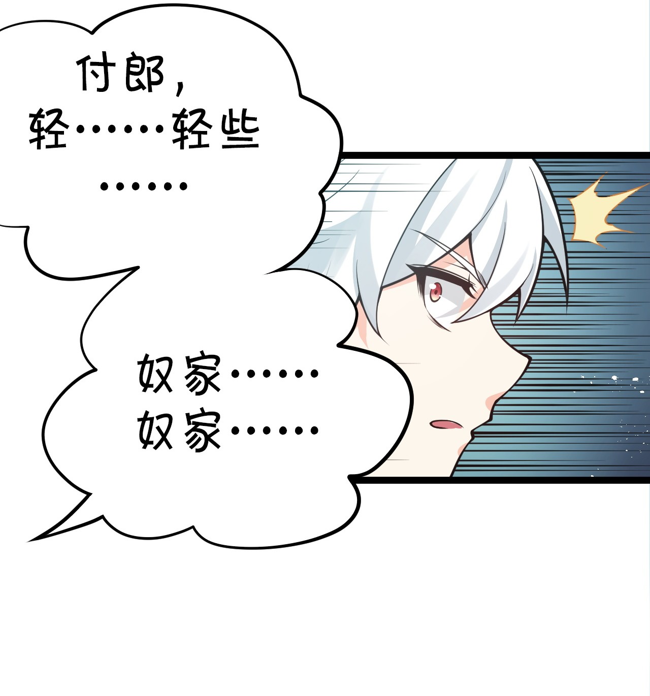 好徒儿你就饶了为师伐33 湖心岛，游曳船