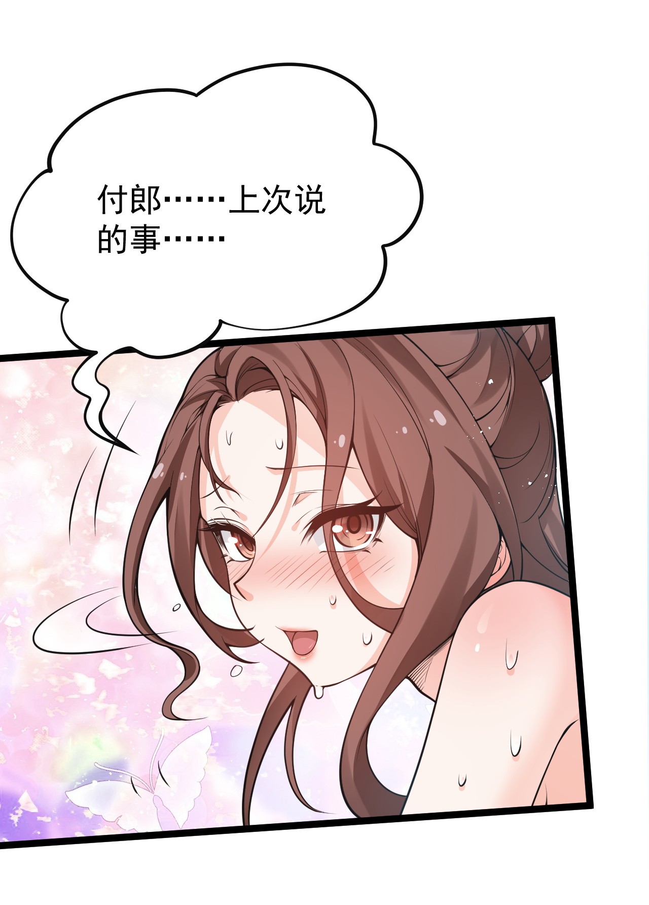 好徒儿你就饶了为师伐33 湖心岛，游曳船