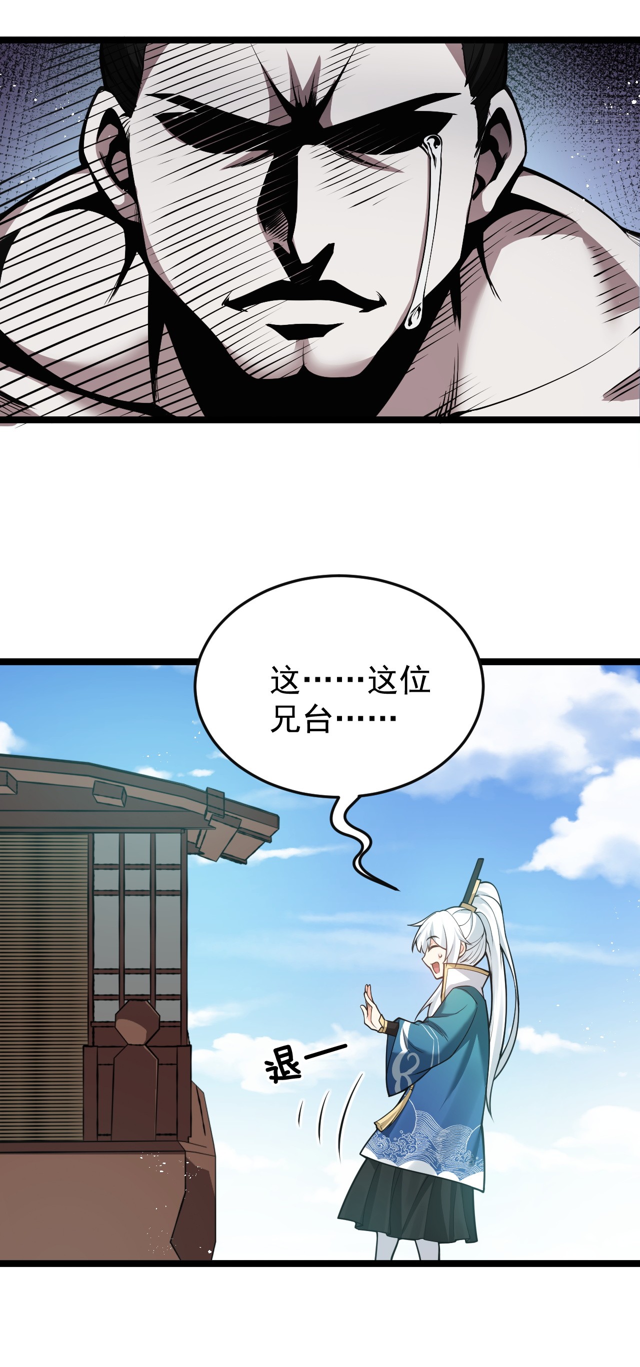 好徒儿你就饶了为师伐33 湖心岛，游曳船