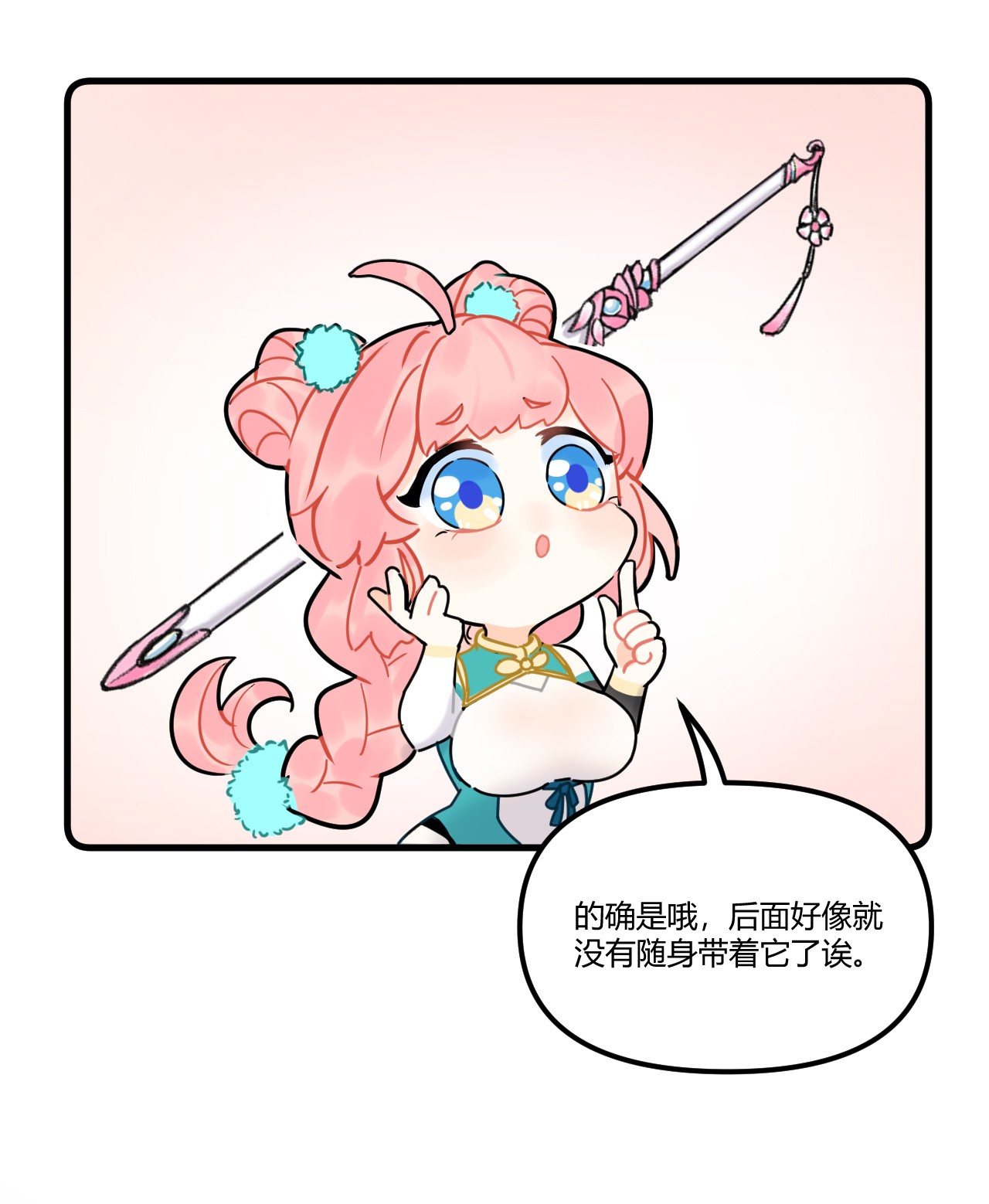 好徒儿你就饶了为师伐33 湖心岛，游曳船