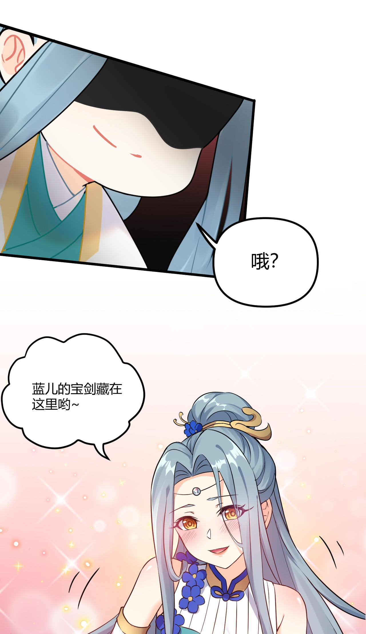 好徒儿你就饶了为师伐33 湖心岛，游曳船