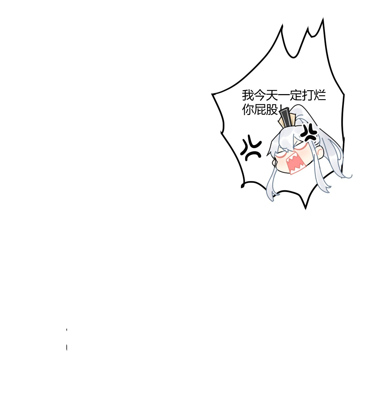好徒儿你就饶了为师伐33 湖心岛，游曳船