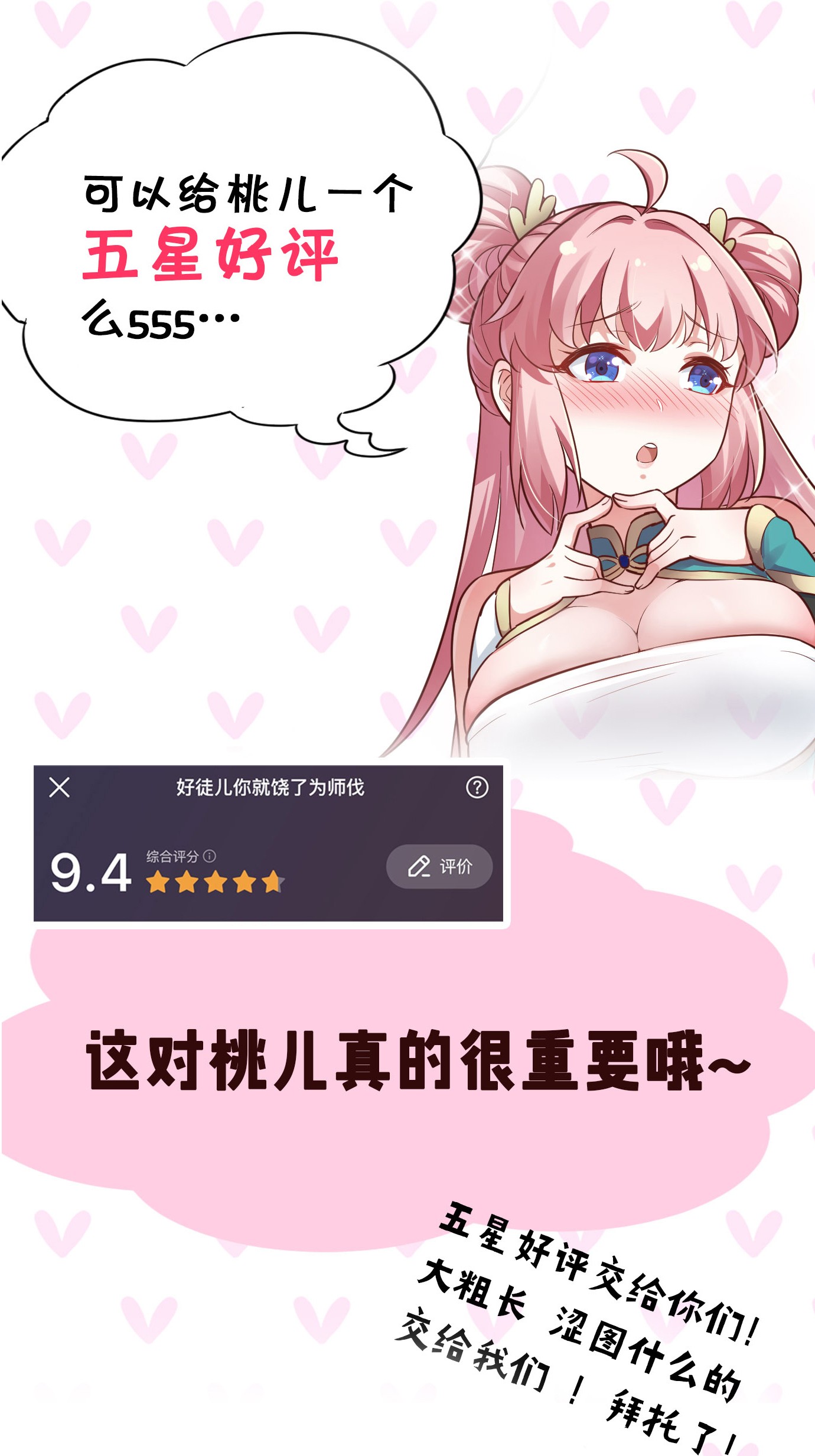 好徒儿你就饶了为师伐33 湖心岛，游曳船