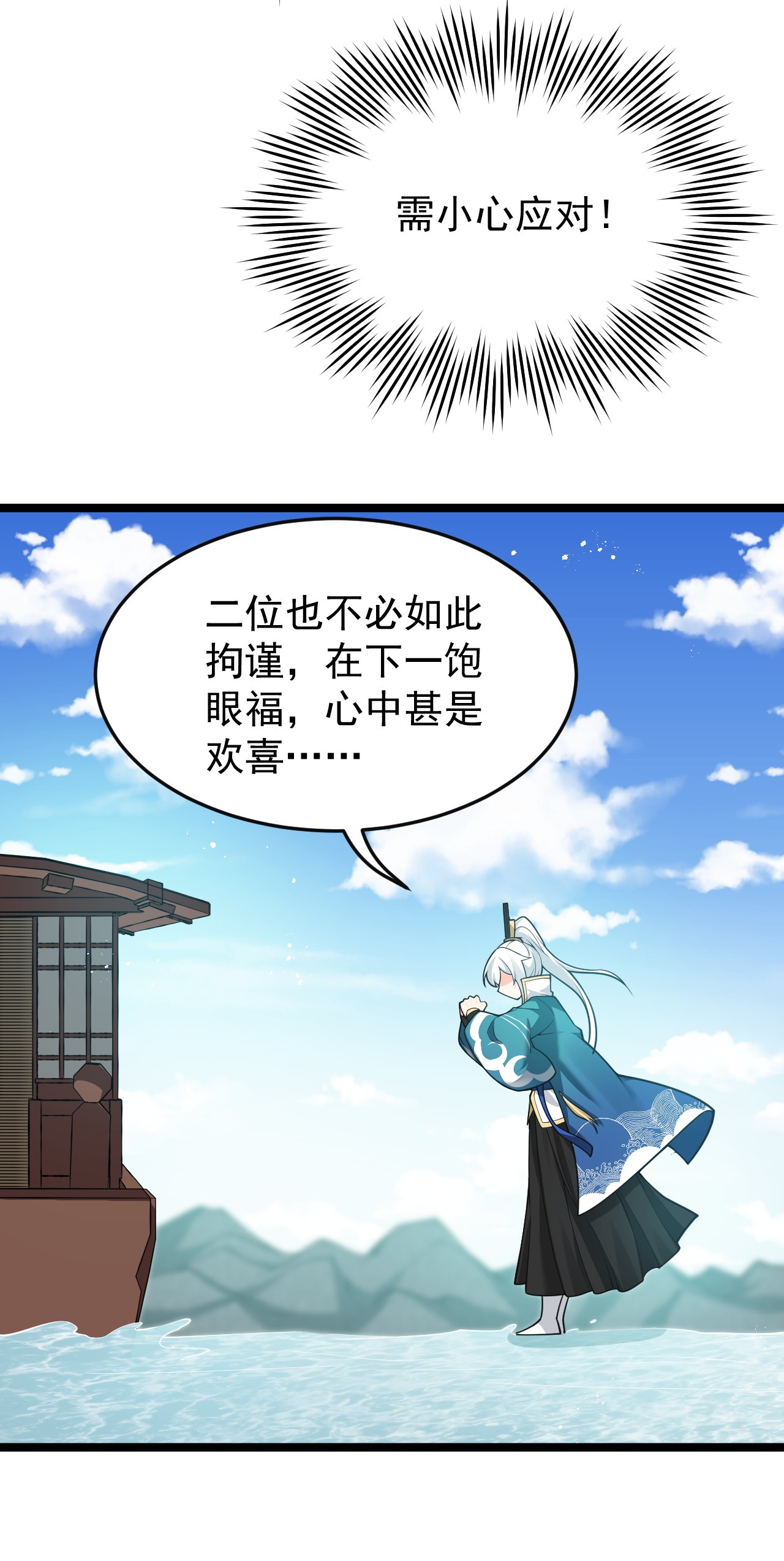 好徒儿你就饶了为师伐34 不打扰生娃娃啦~！