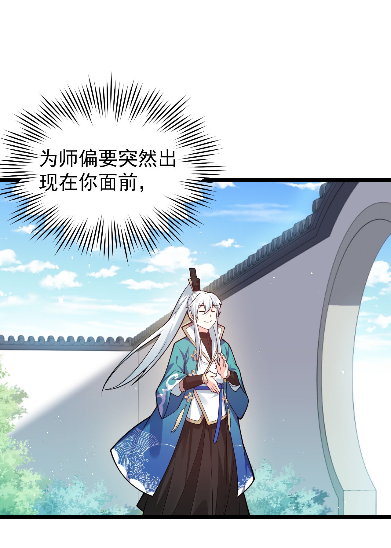 好徒儿你就饶了为师伐34 不打扰生娃娃啦~！