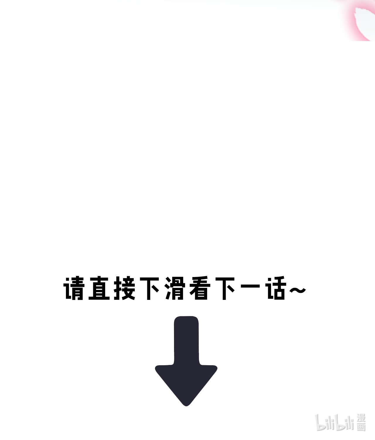 好徒儿你就饶了为师伐34 不打扰生娃娃啦~！