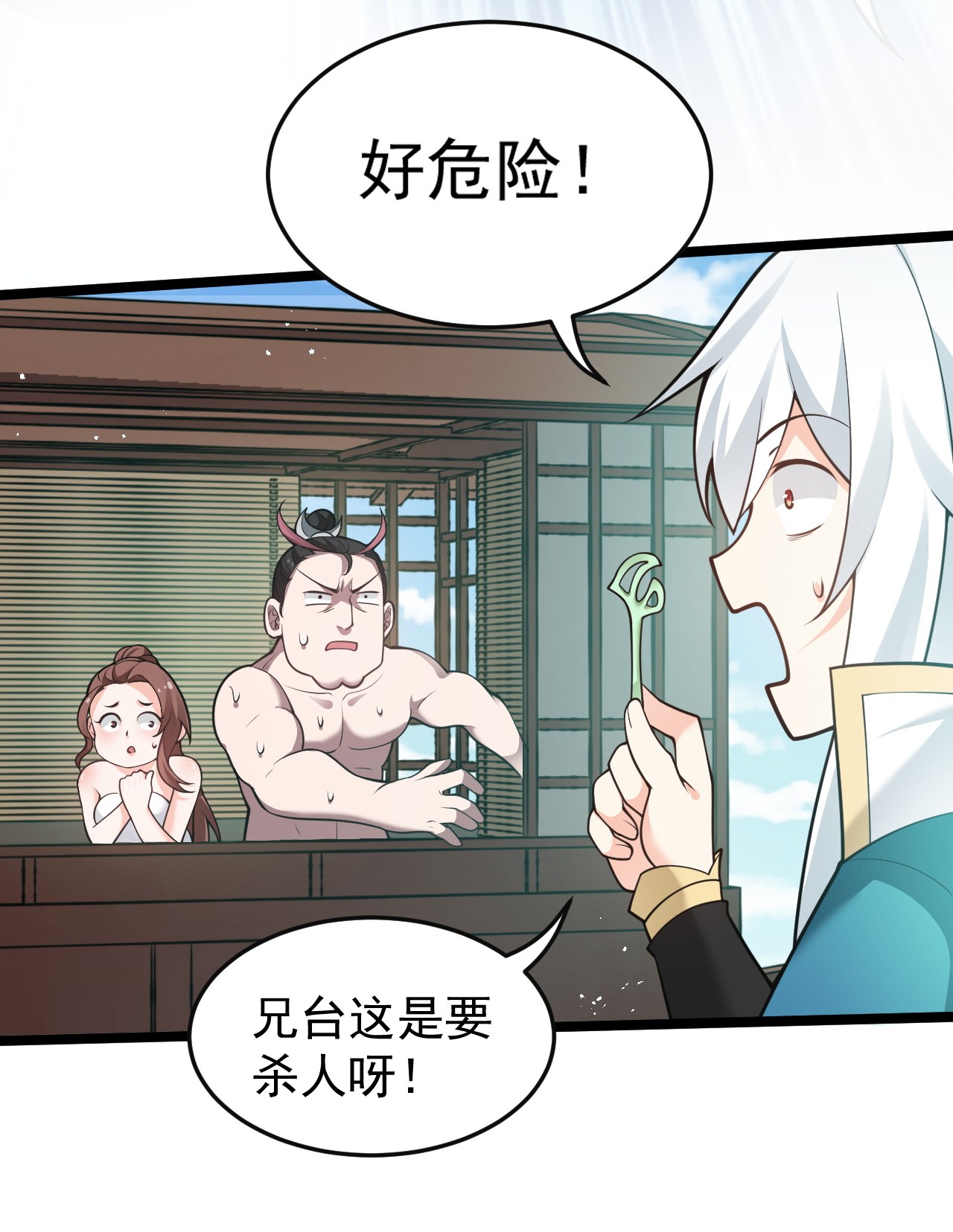 好徒儿你就饶了为师伐34 不打扰生娃娃啦~！