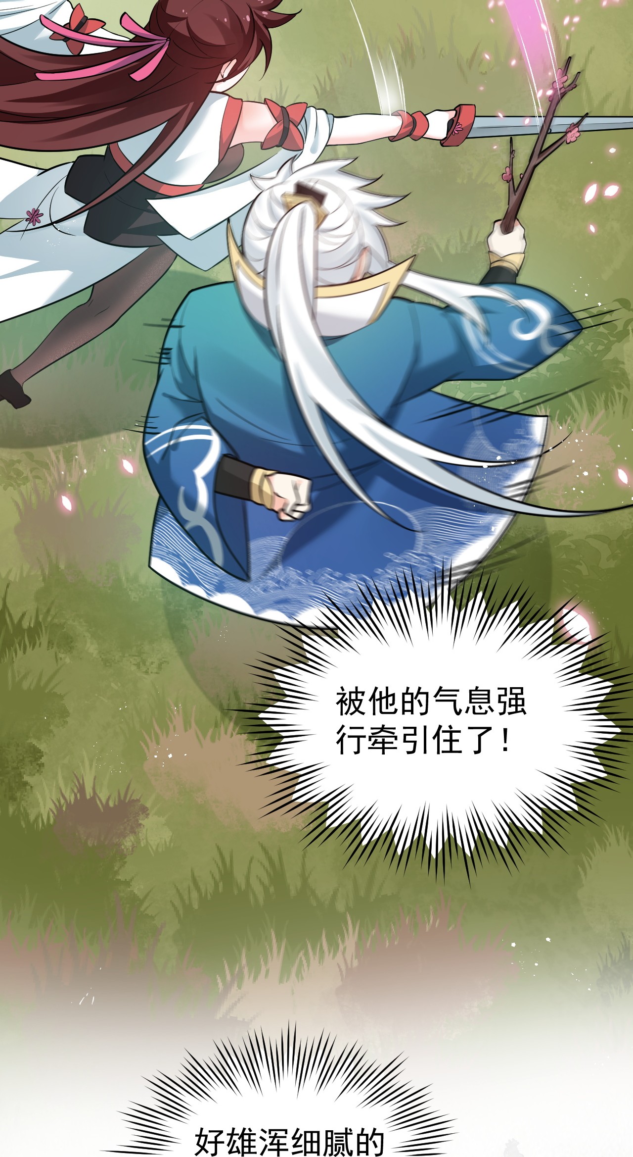 好徒儿你就饶了为师伐35 樱花飘飘