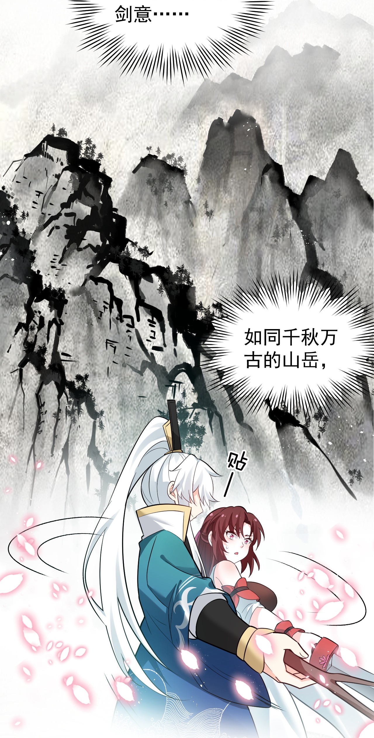 好徒儿你就饶了为师伐35 樱花飘飘