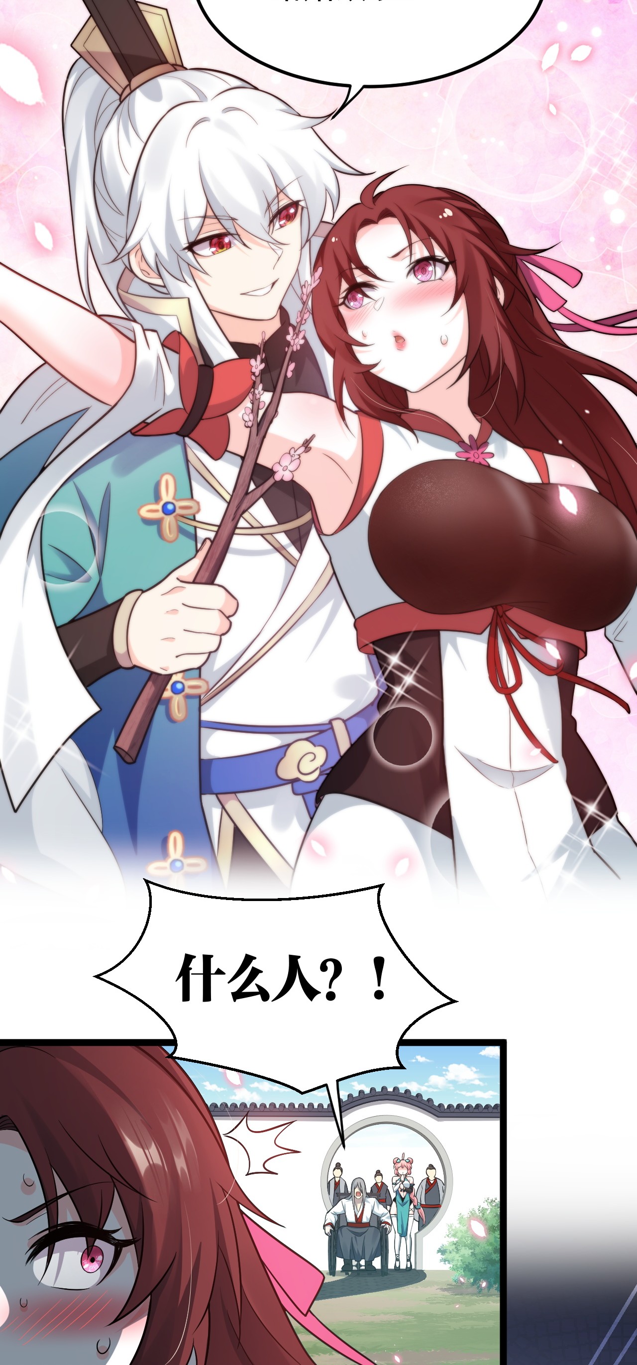 好徒儿你就饶了为师伐35 樱花飘飘