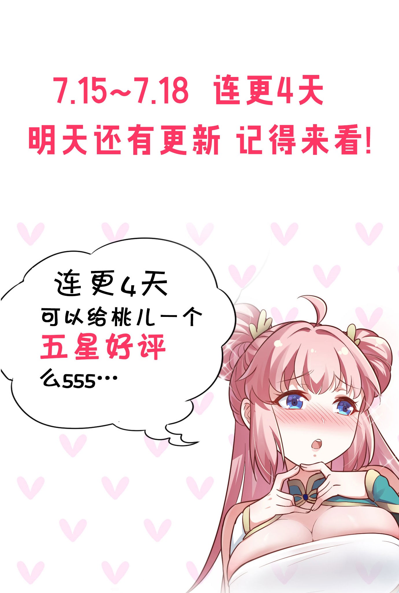 好徒儿你就饶了为师伐35 樱花飘飘