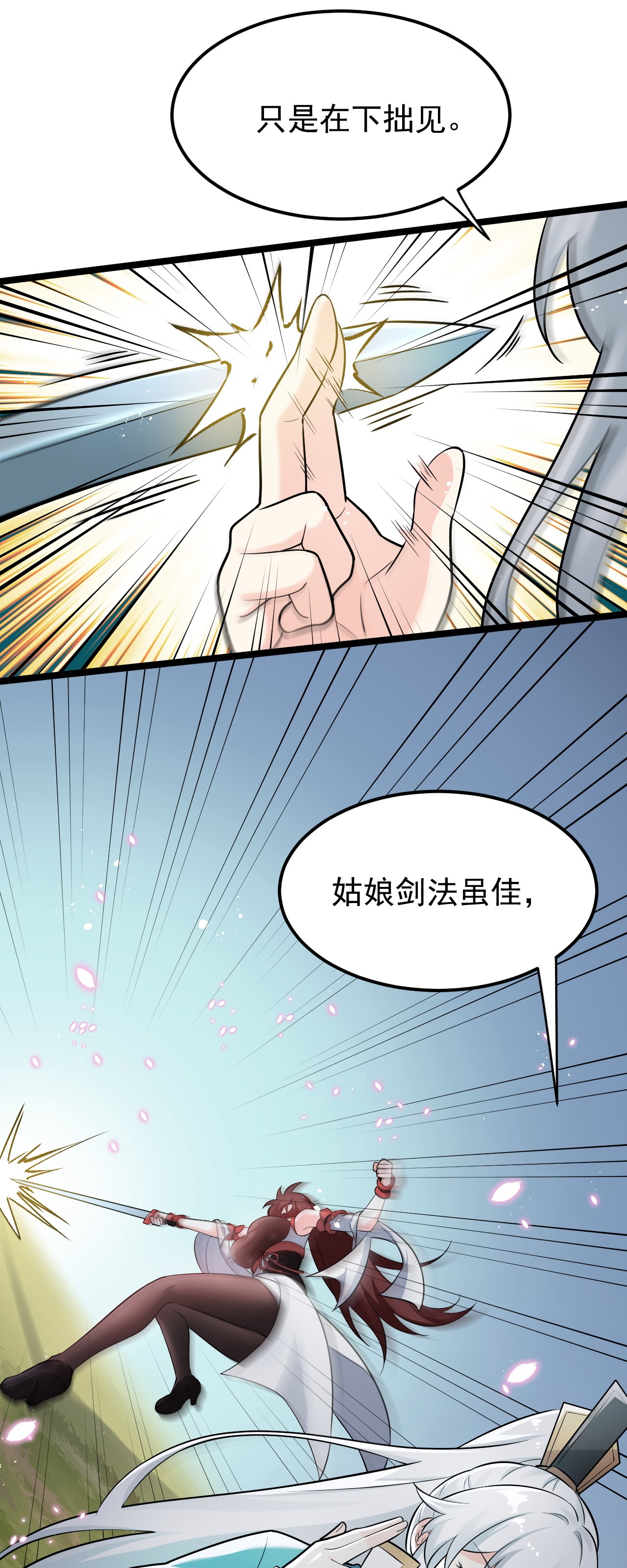 好徒儿你就饶了为师伐35 樱花飘飘