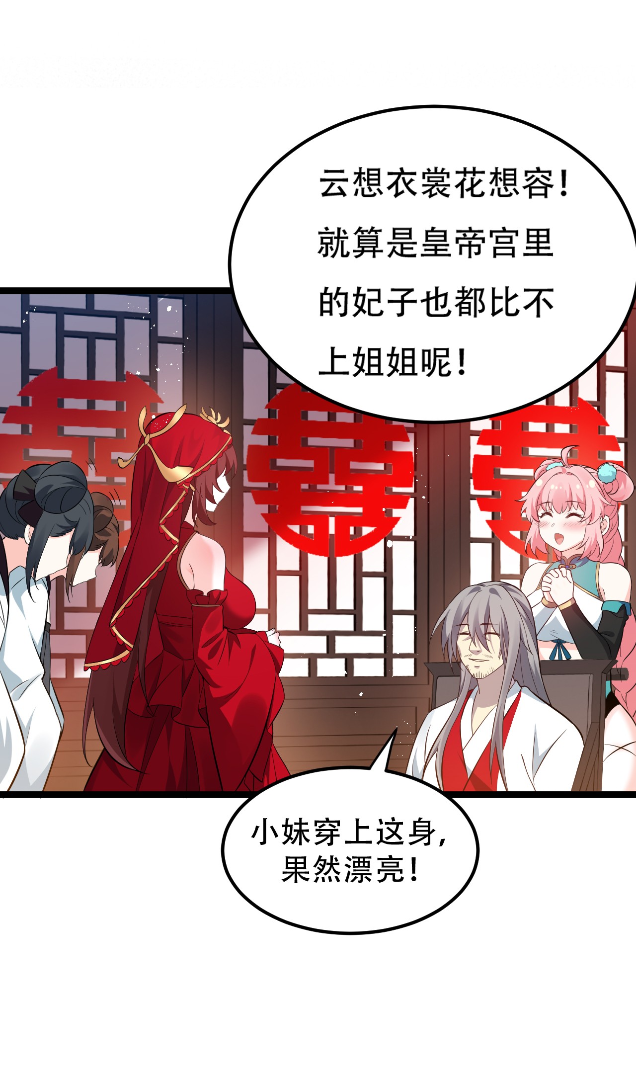 好徒儿你就饶了为师伐36 难道是…情郎？！
