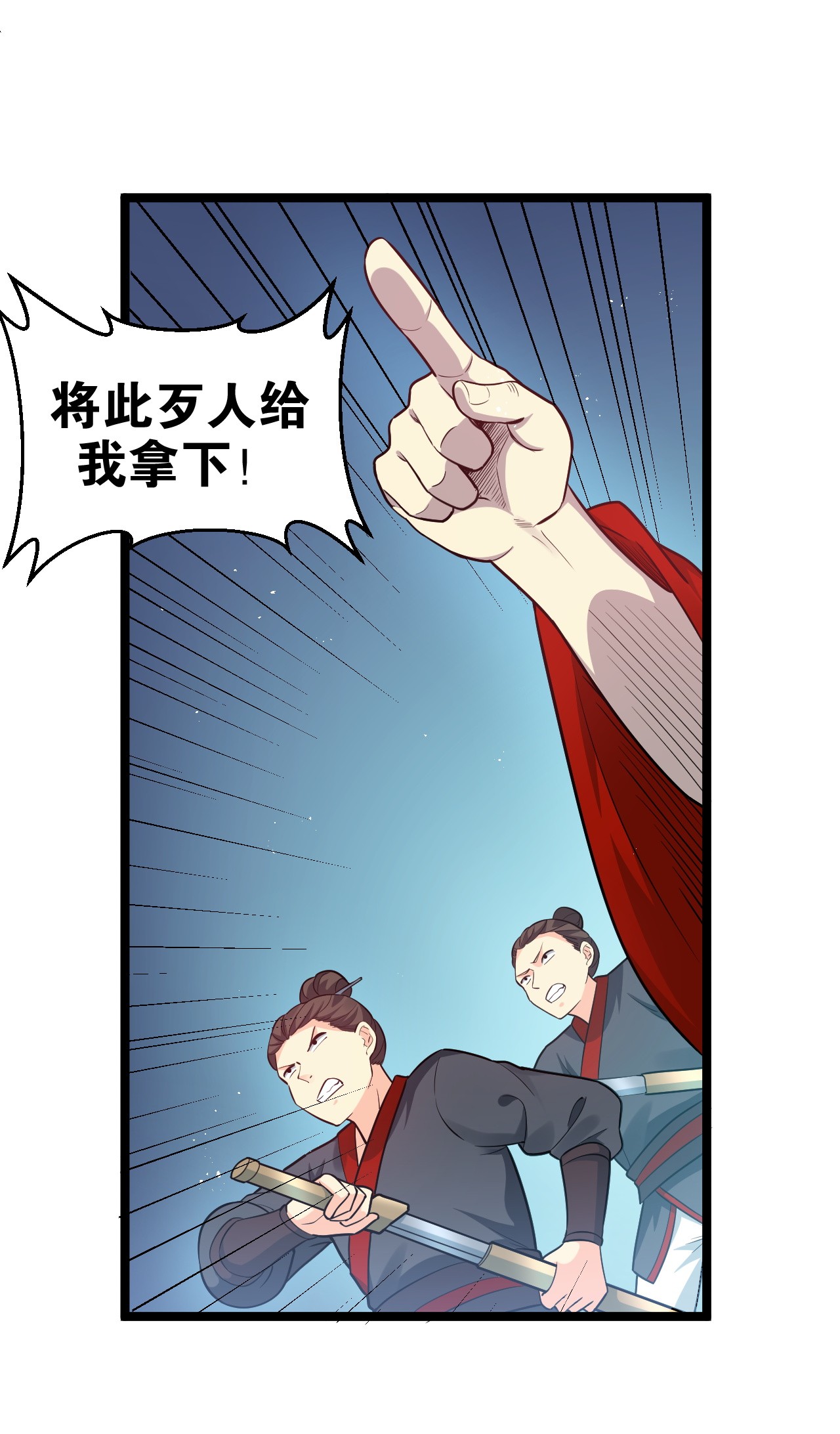 好徒儿你就饶了为师伐36 难道是…情郎？！