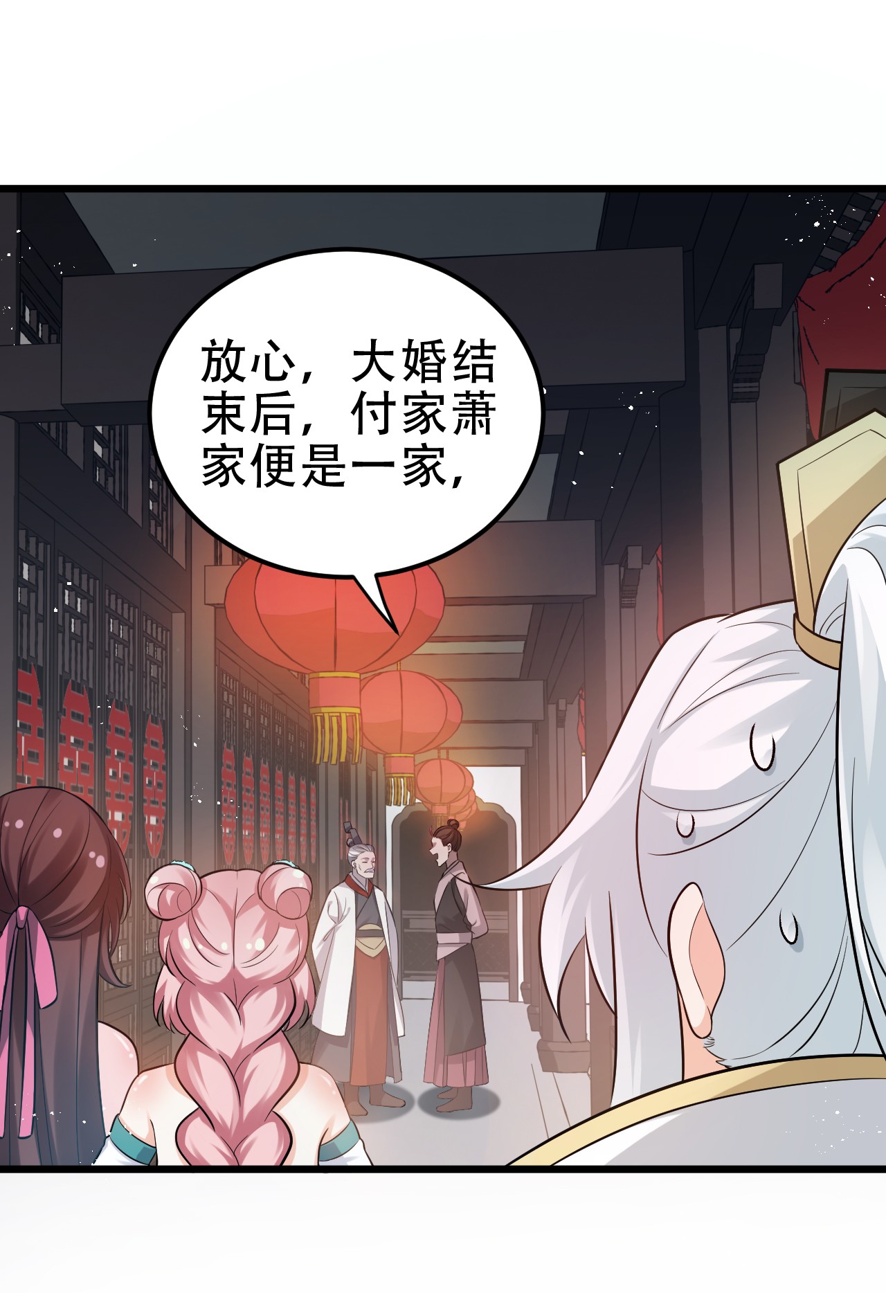好徒儿你就饶了为师伐36 难道是…情郎？！