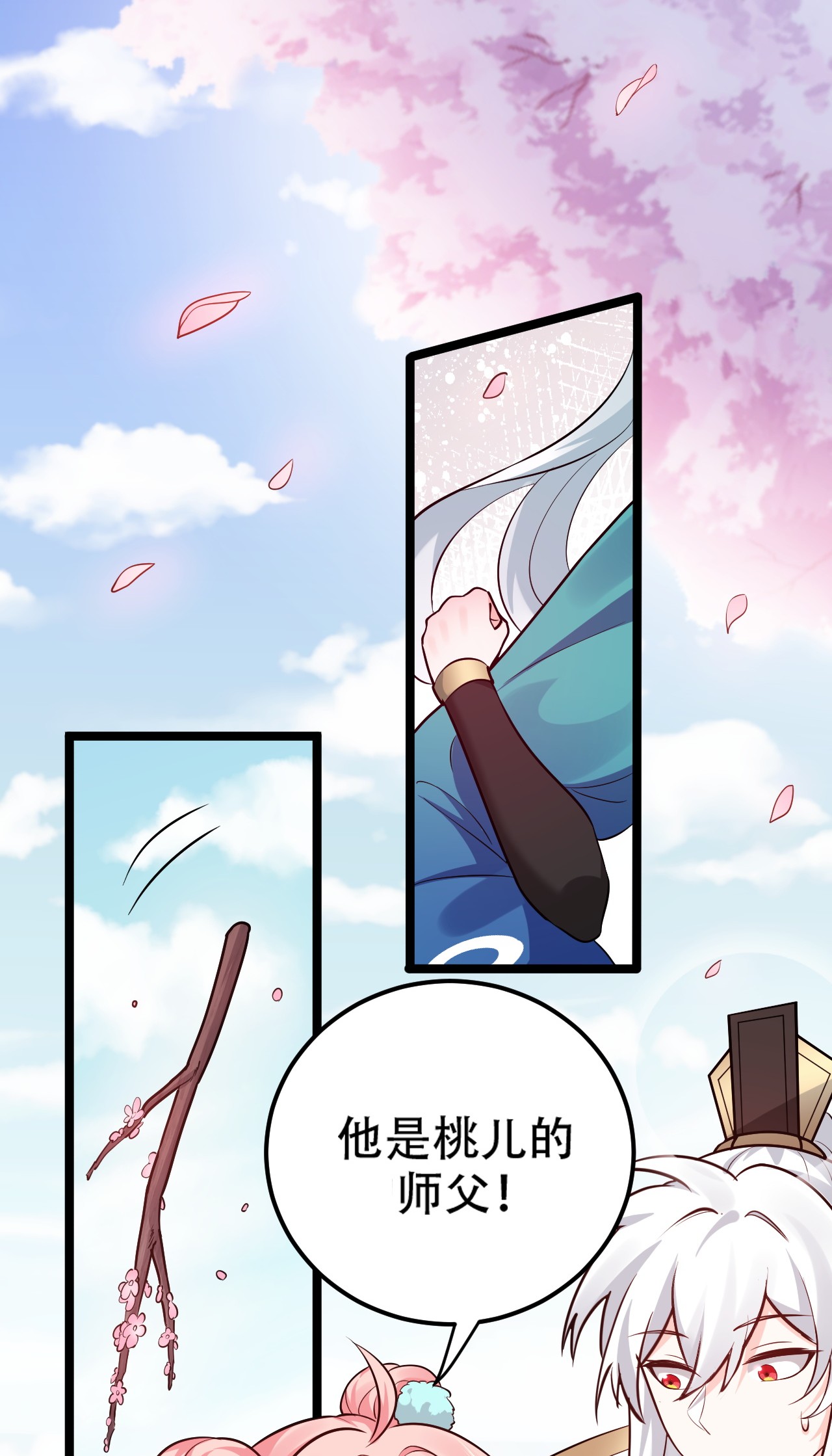 好徒儿你就饶了为师伐36 难道是…情郎？！