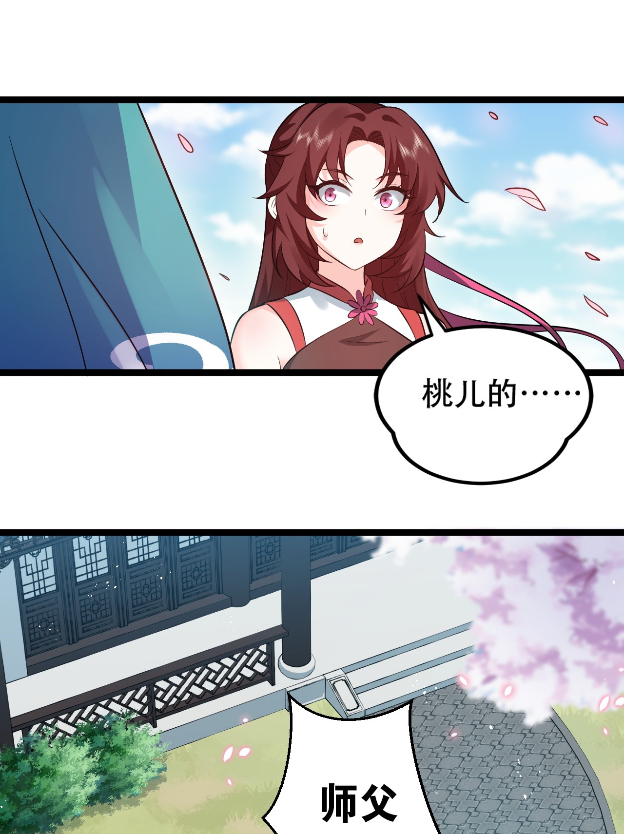 好徒儿你就饶了为师伐36 难道是…情郎？！