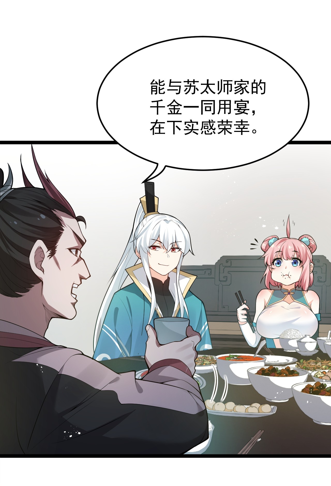 好徒儿你就饶了为师伐37 为何半夜三更找我？？