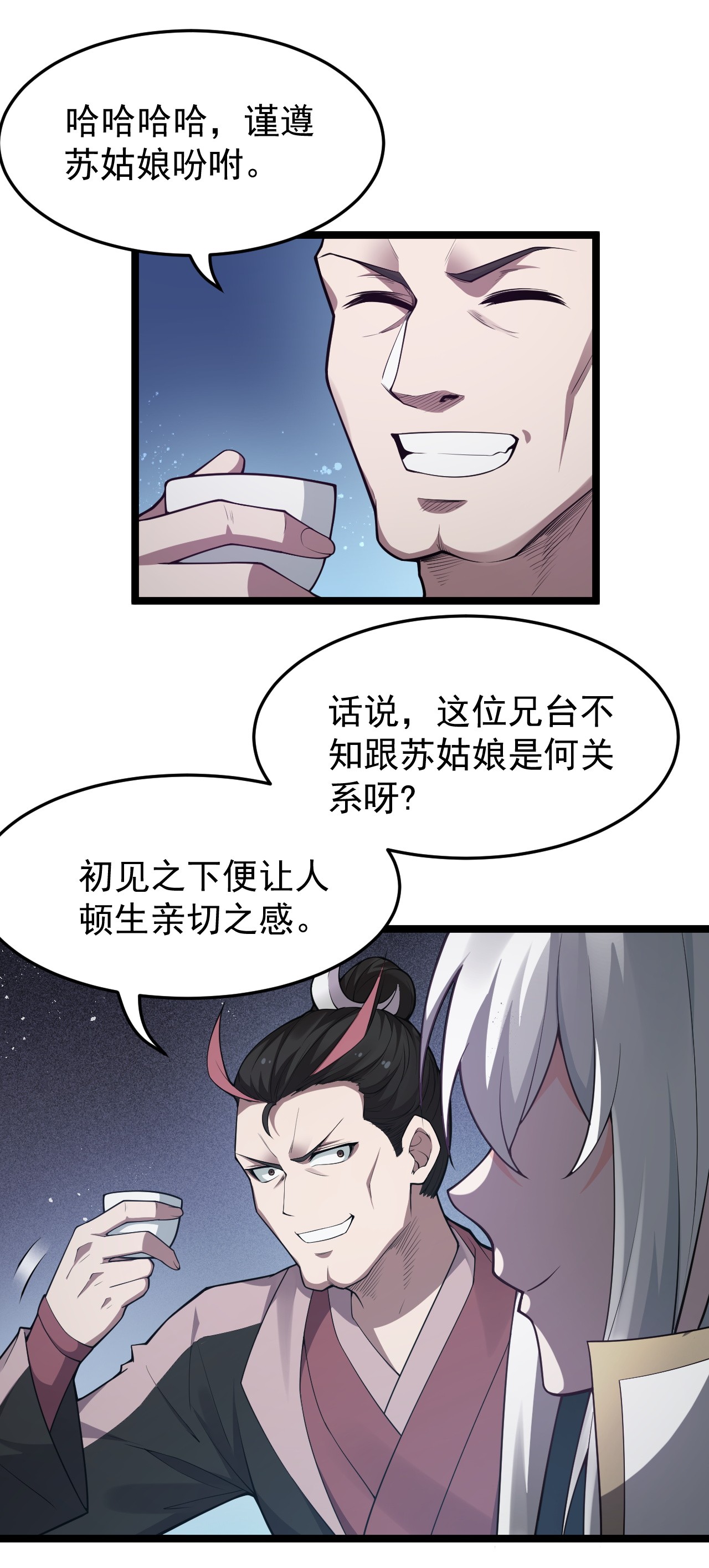 好徒儿你就饶了为师伐37 为何半夜三更找我？？