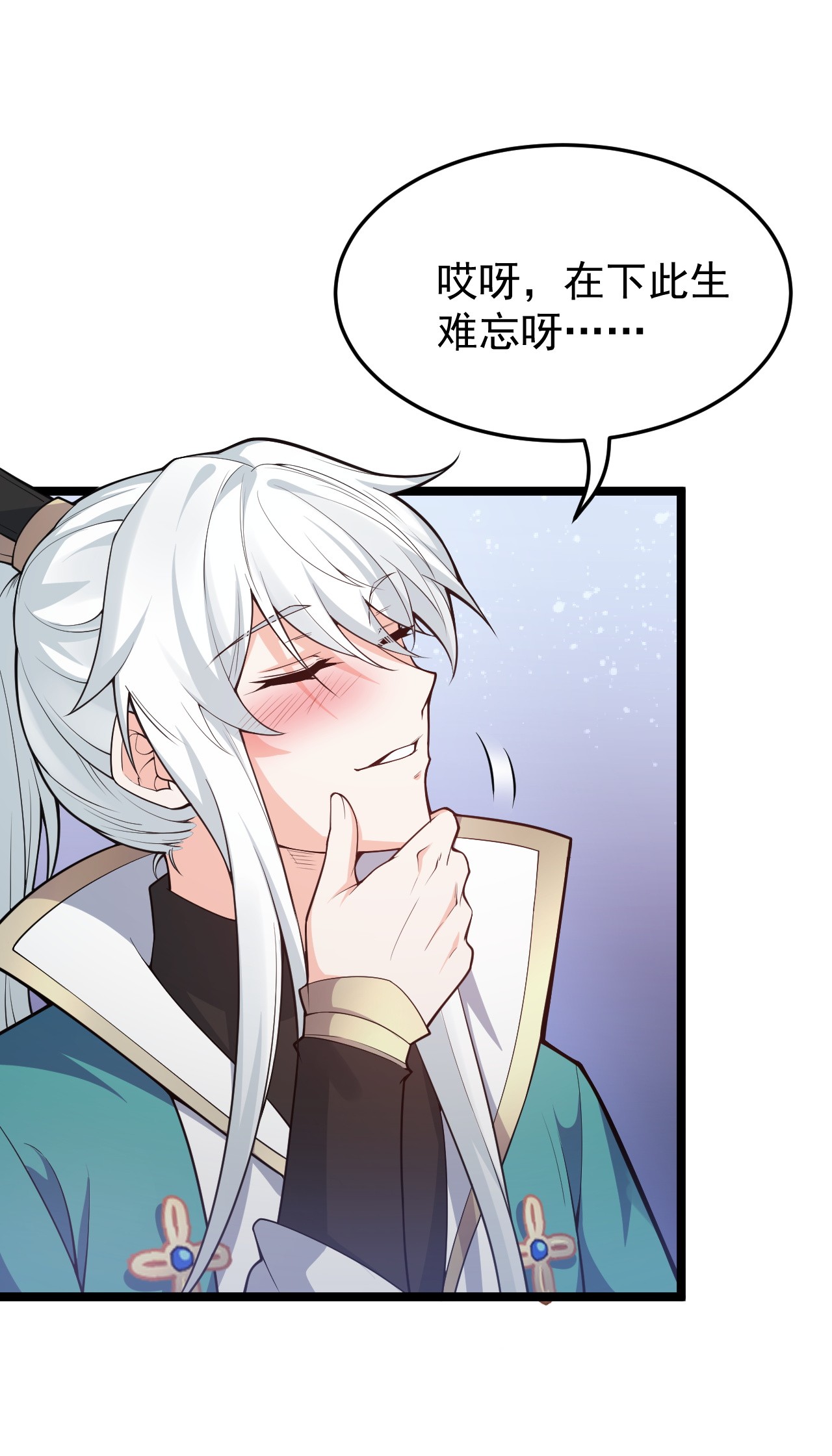 好徒儿你就饶了为师伐37 为何半夜三更找我？？