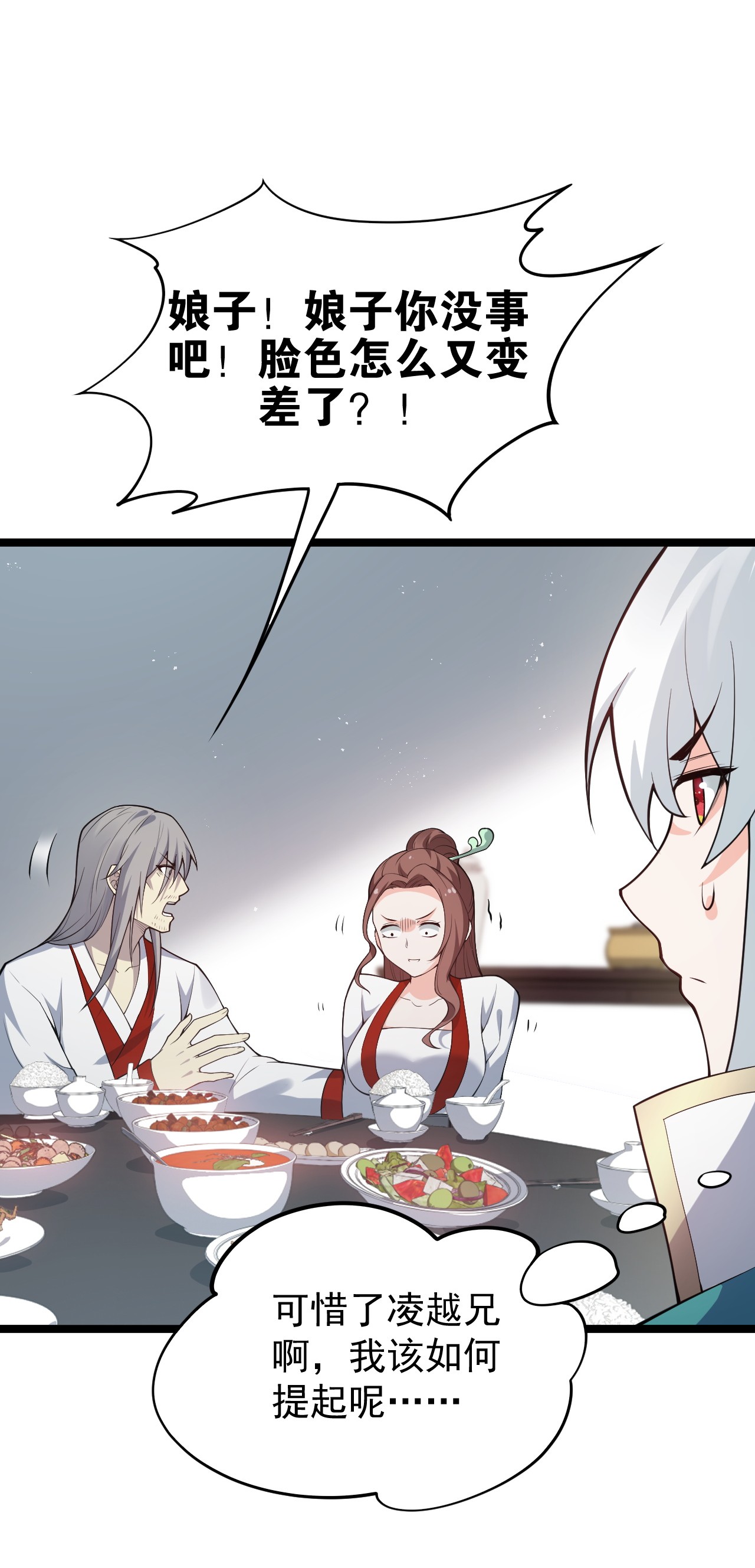 好徒儿你就饶了为师伐37 为何半夜三更找我？？