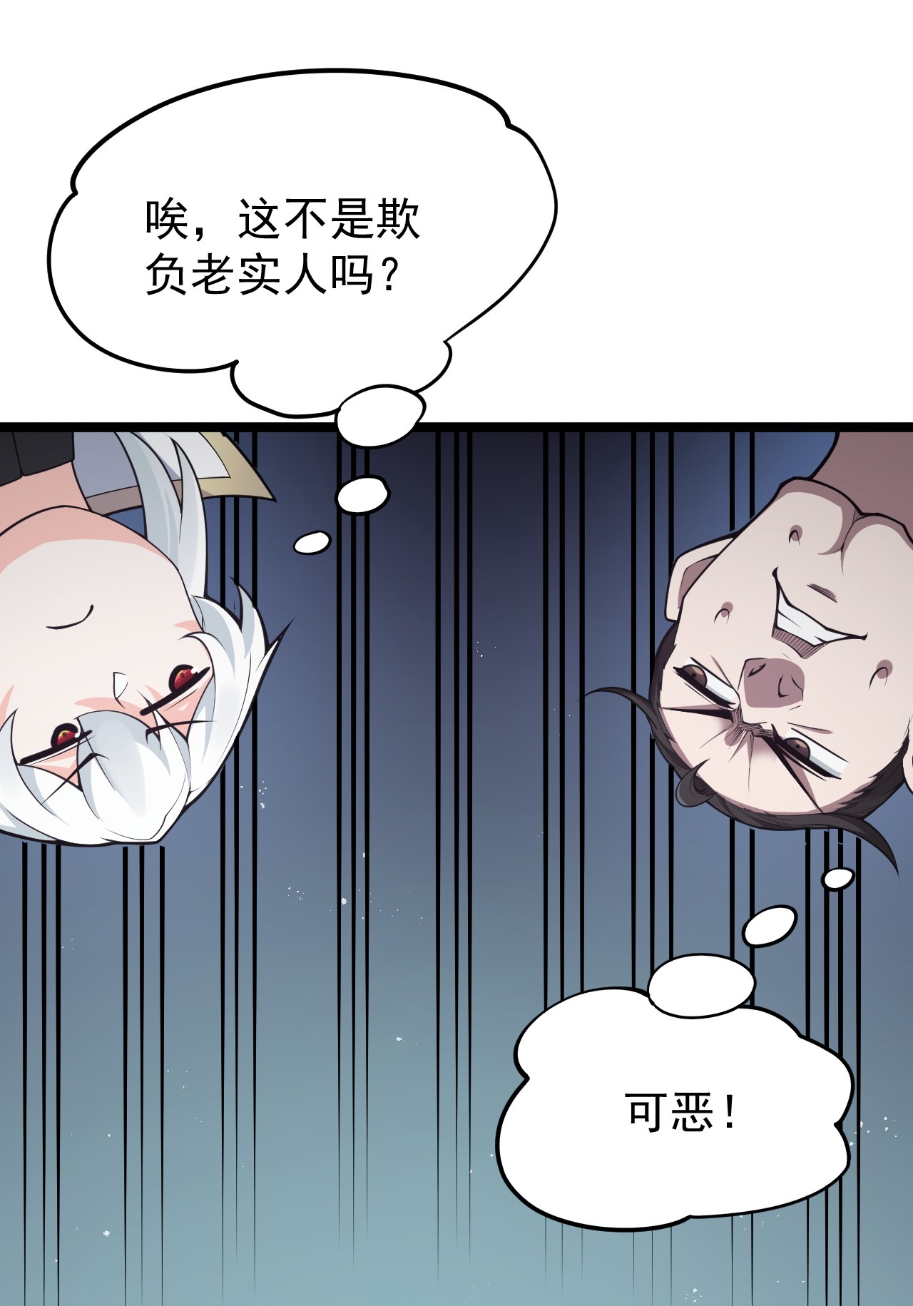 好徒儿你就饶了为师伐37 为何半夜三更找我？？