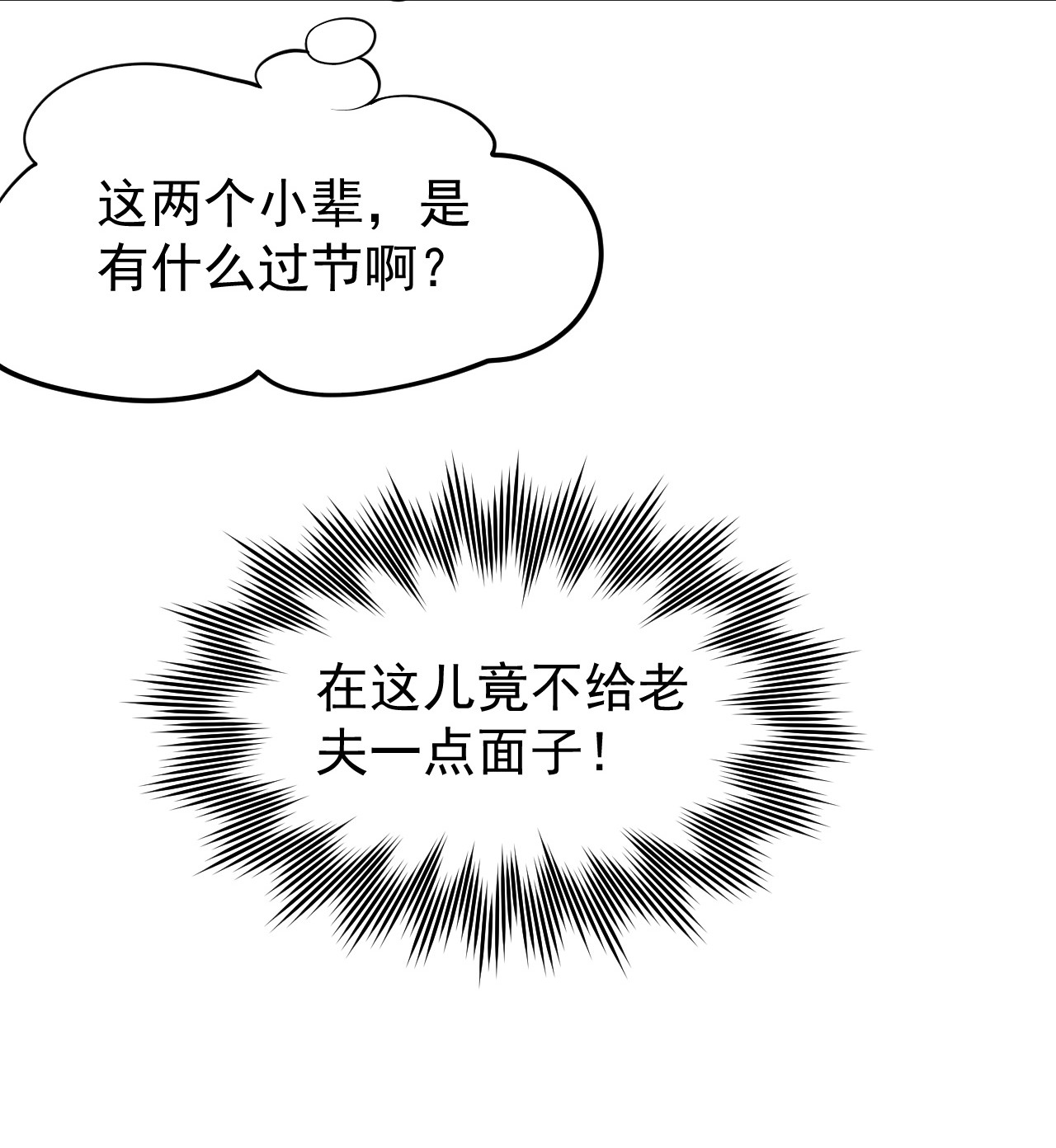 好徒儿你就饶了为师伐37 为何半夜三更找我？？