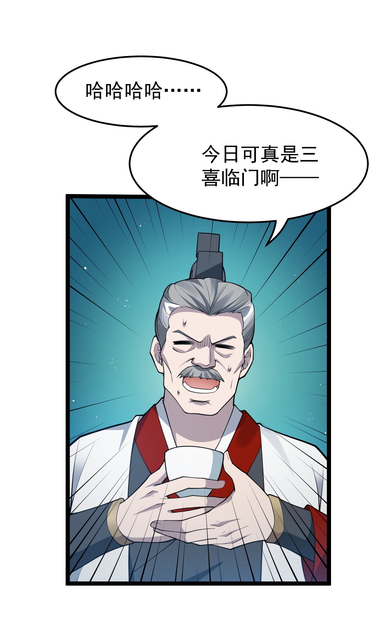 好徒儿你就饶了为师伐37 为何半夜三更找我？？