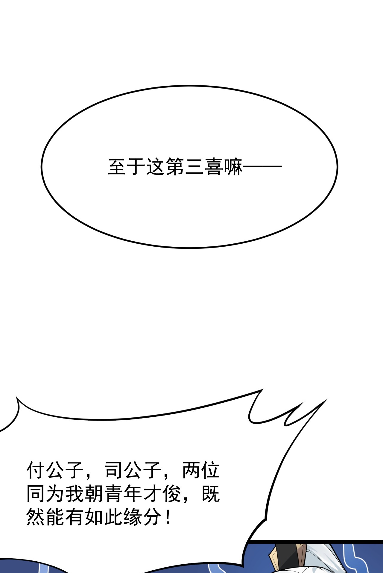 好徒儿你就饶了为师伐37 为何半夜三更找我？？
