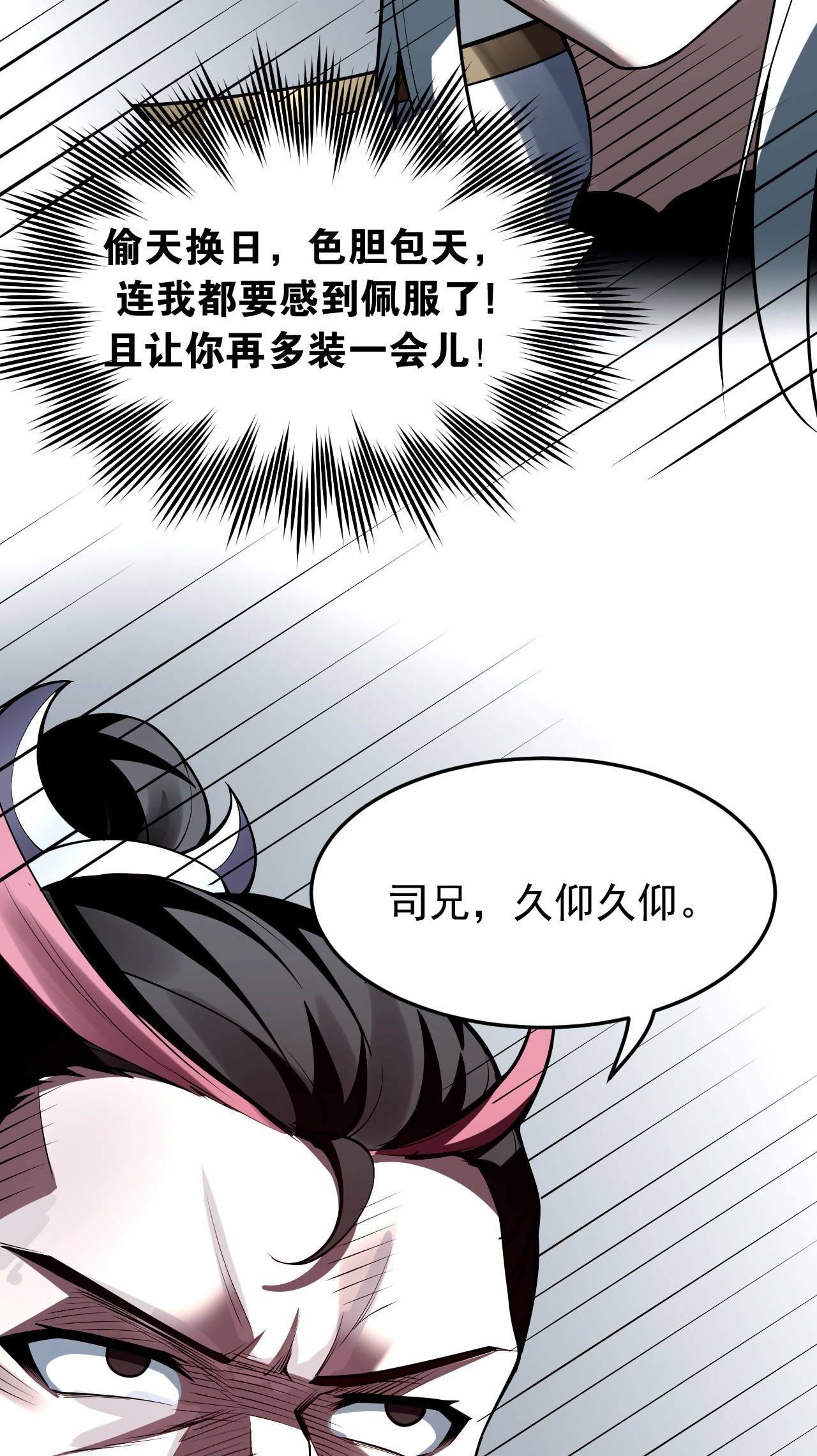 好徒儿你就饶了为师伐37 为何半夜三更找我？？