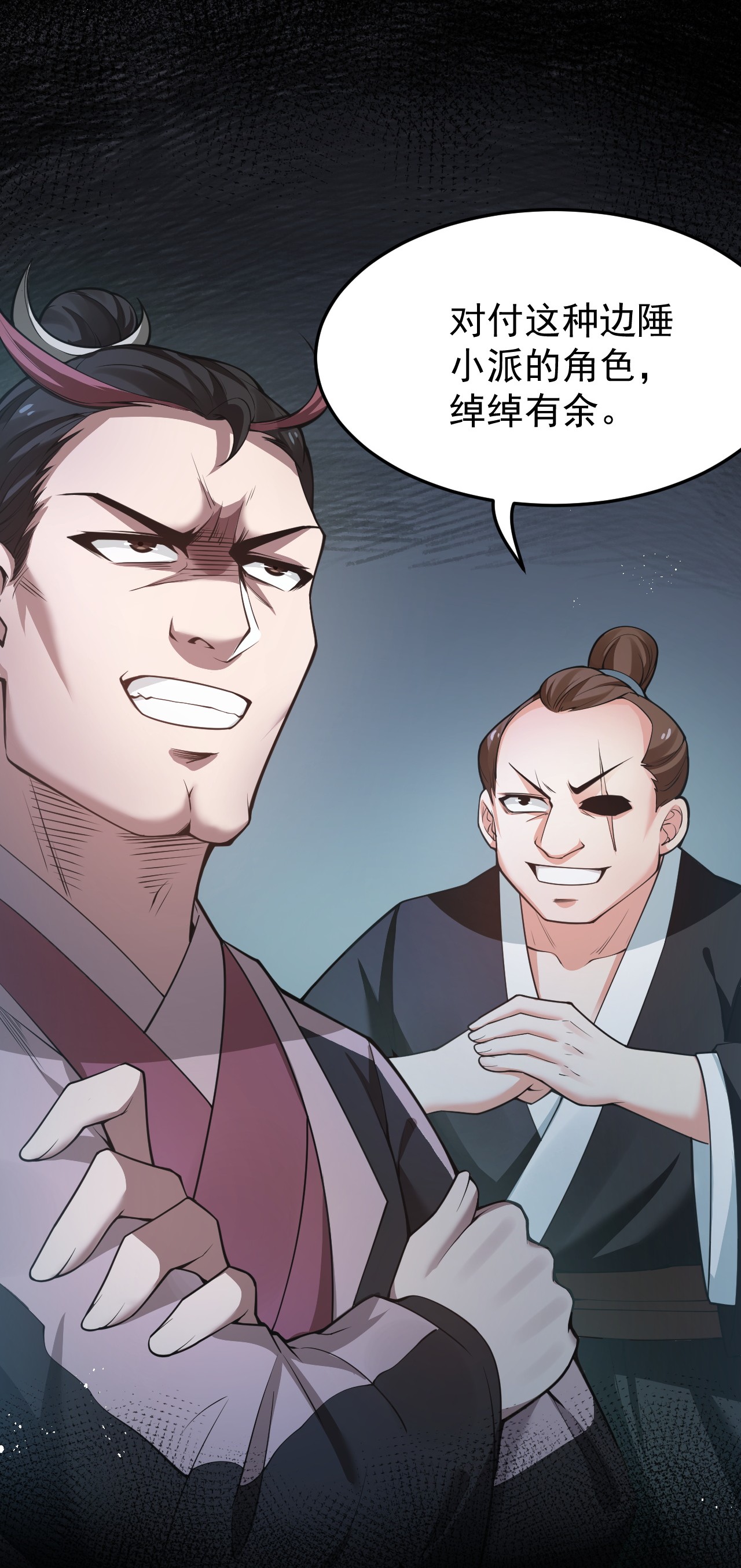 好徒儿你就饶了为师伐37 为何半夜三更找我？？