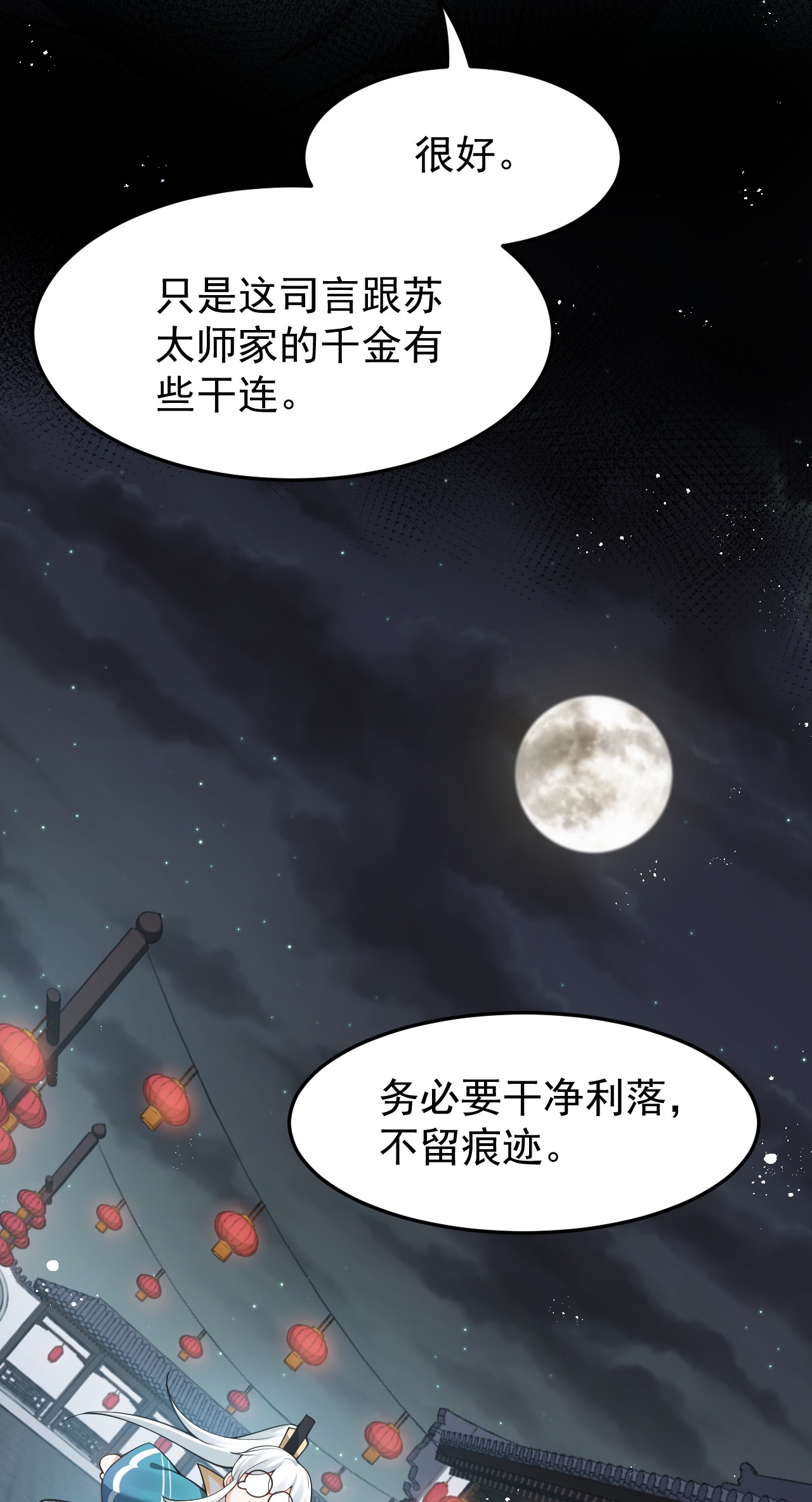 好徒儿你就饶了为师伐37 为何半夜三更找我？？