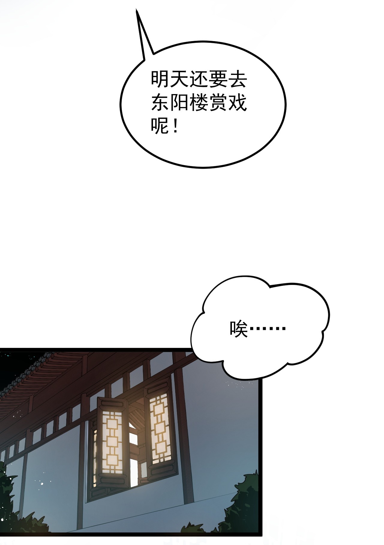 好徒儿你就饶了为师伐37 为何半夜三更找我？？