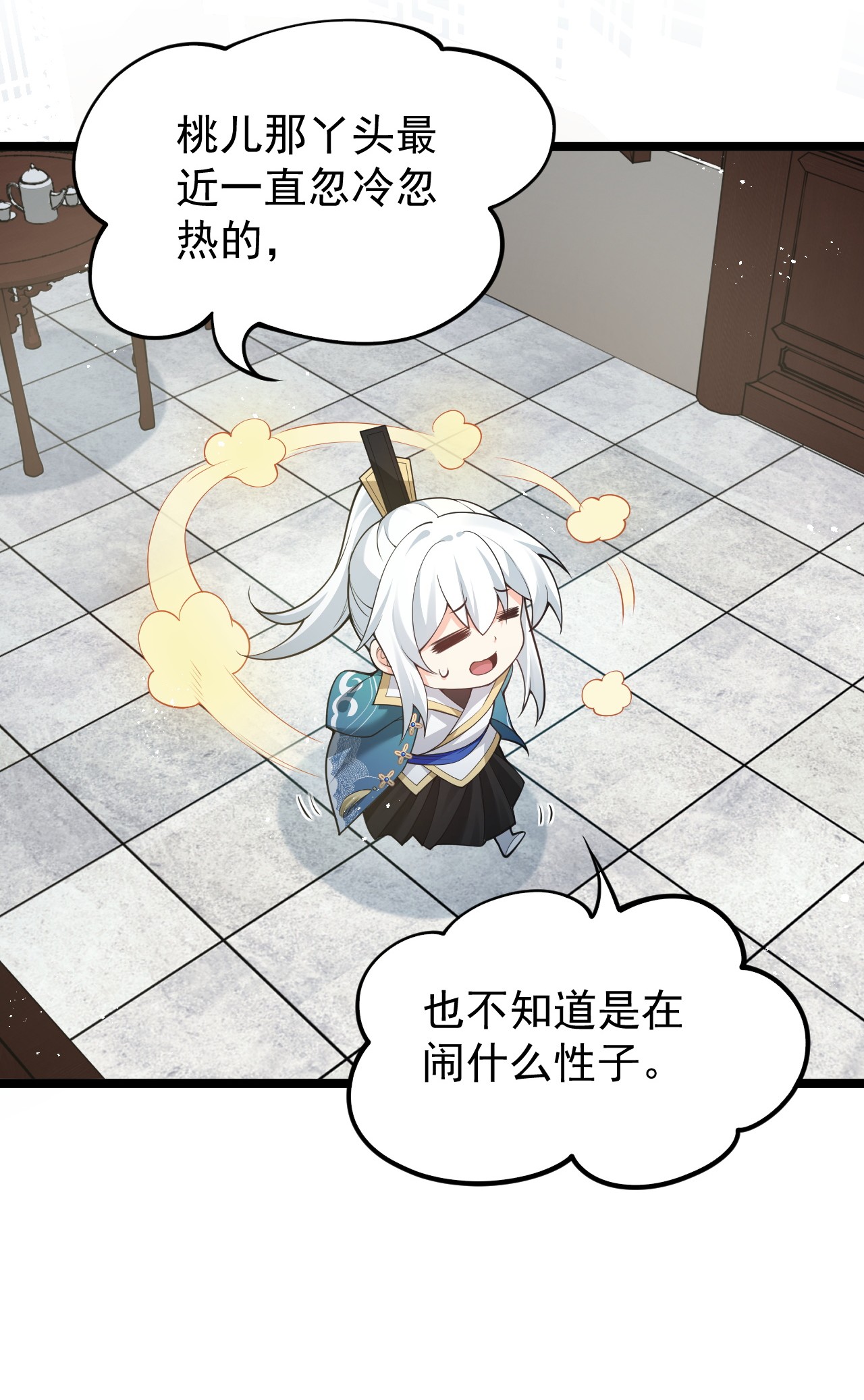 好徒儿你就饶了为师伐37 为何半夜三更找我？？