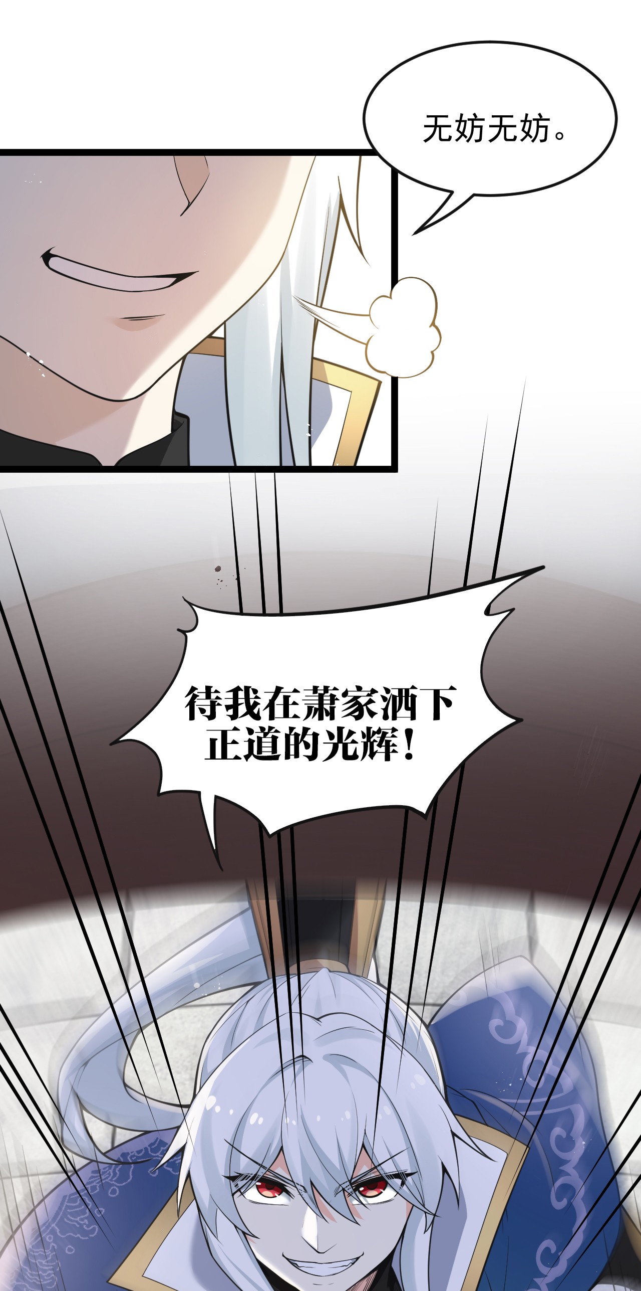 好徒儿你就饶了为师伐37 为何半夜三更找我？？