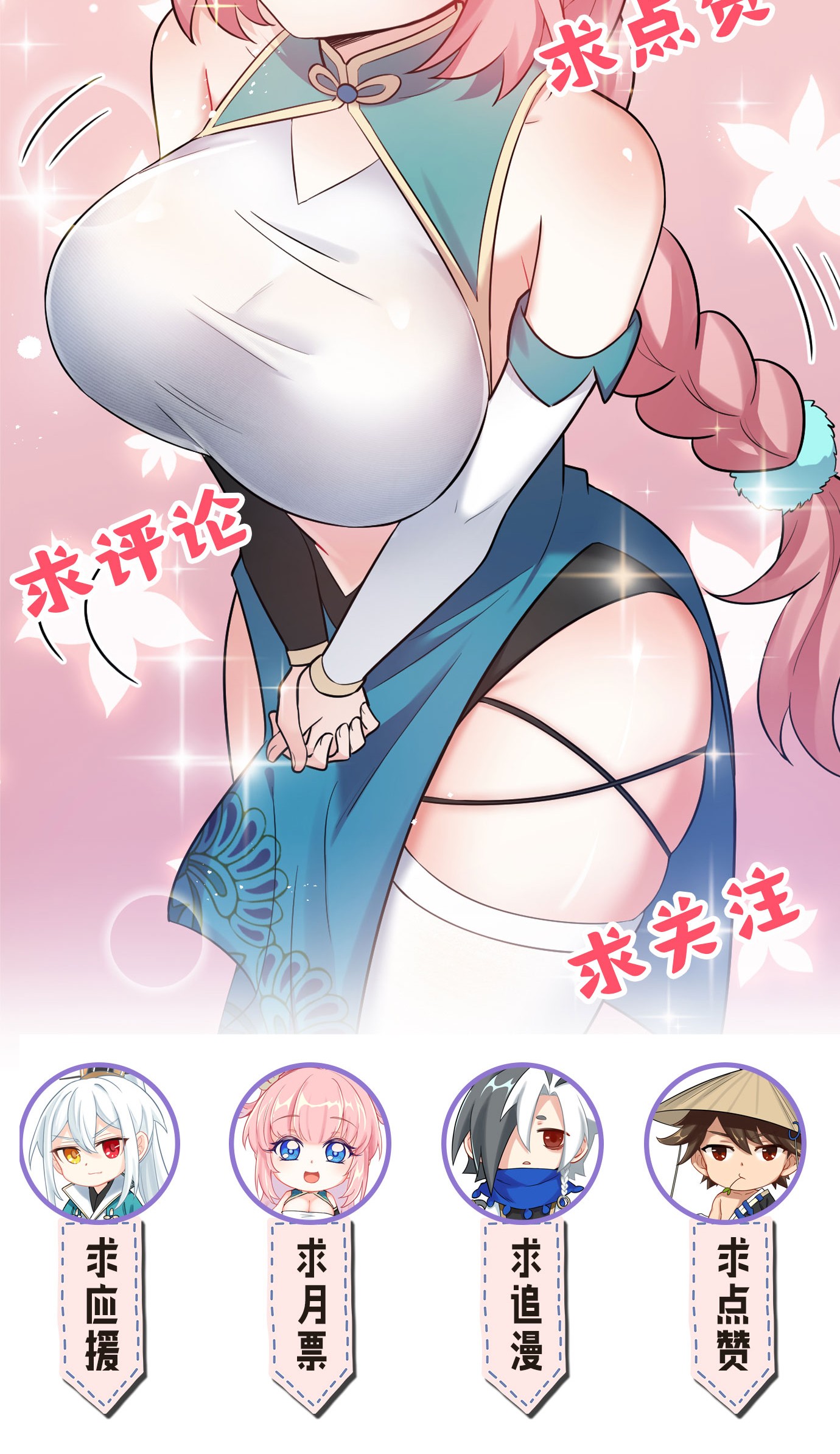 好徒儿你就饶了为师伐37 为何半夜三更找我？？