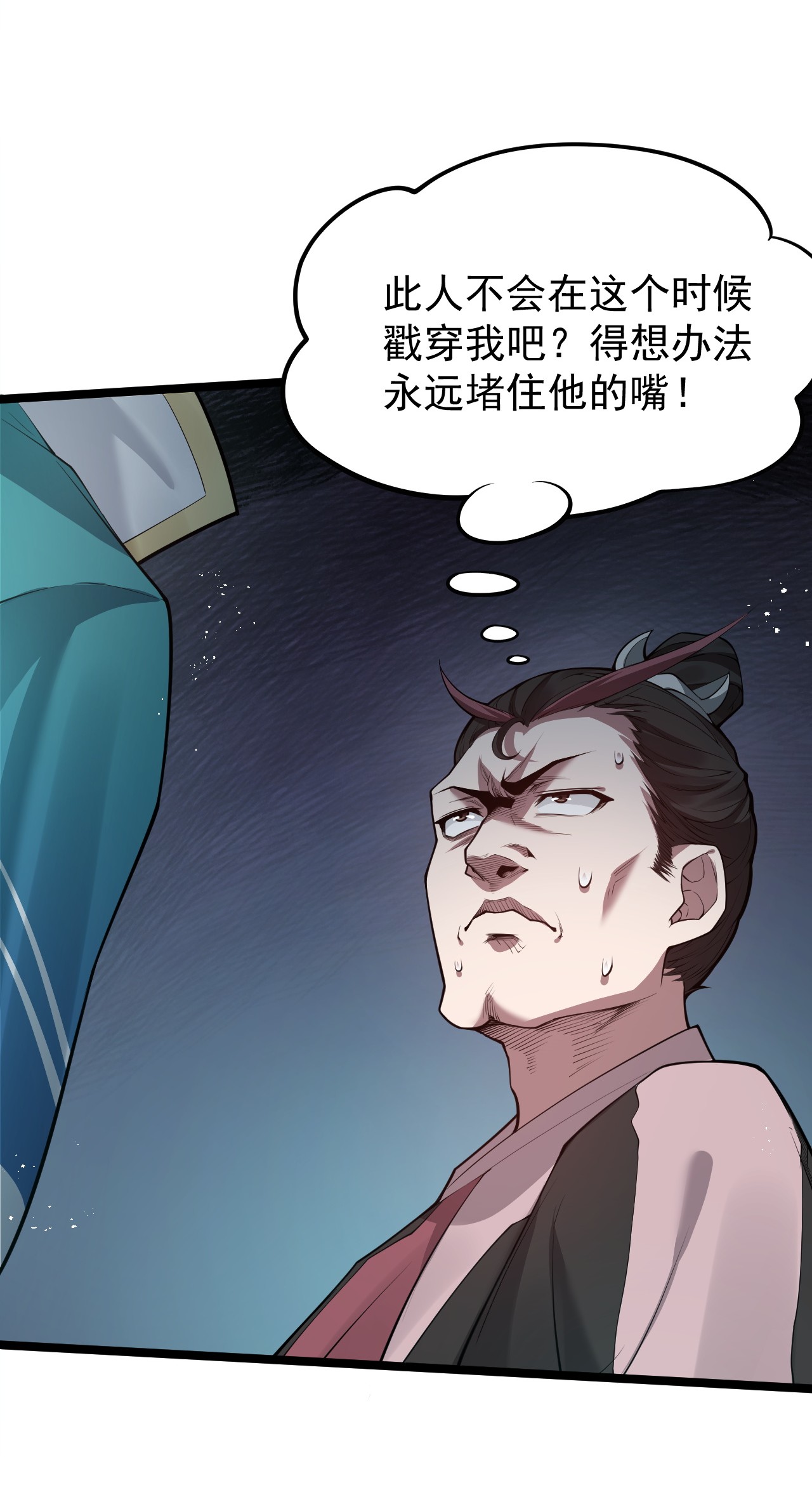 好徒儿你就饶了为师伐37 为何半夜三更找我？？