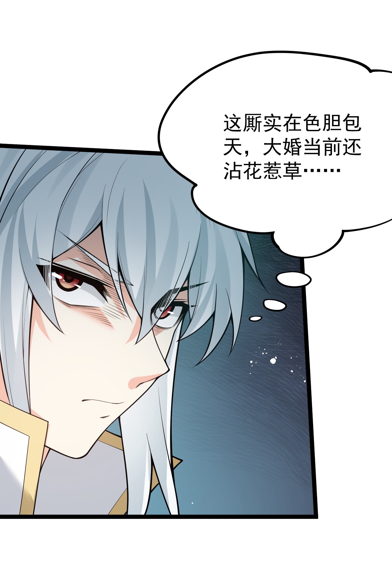 好徒儿你就饶了为师伐37 为何半夜三更找我？？