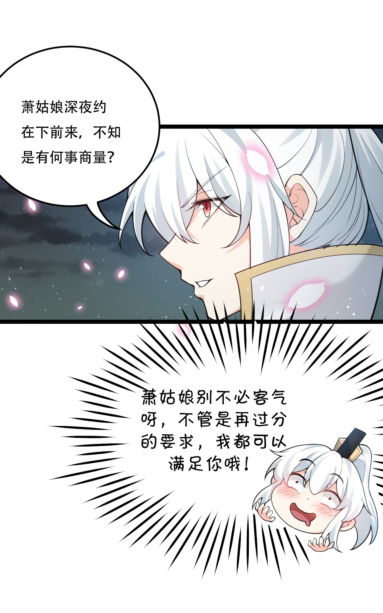 好徒儿你就饶了为师伐38 这次又打算怎么解释呢？【重要通知】