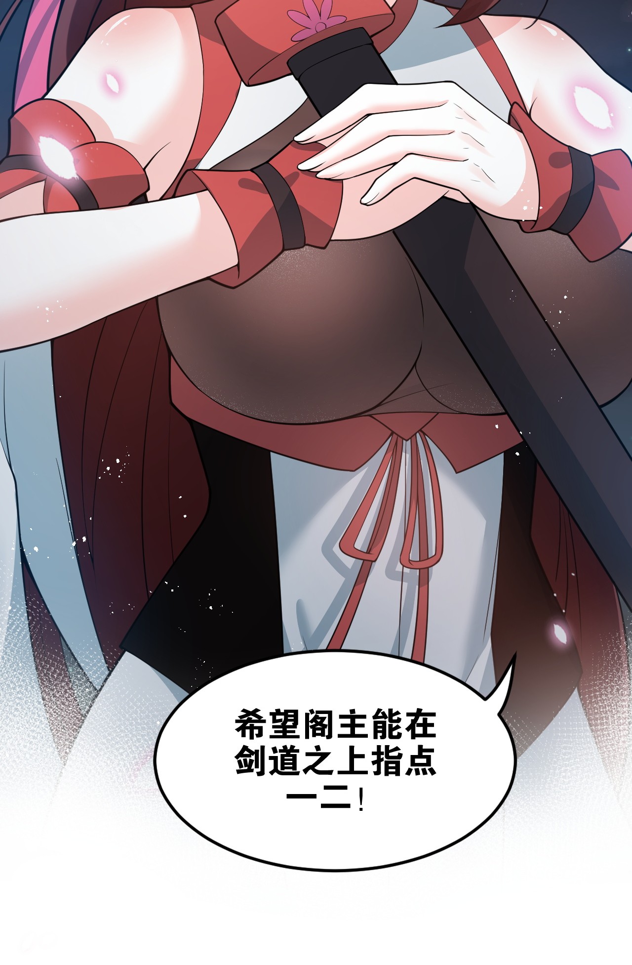 好徒儿你就饶了为师伐38 这次又打算怎么解释呢？【重要通知】