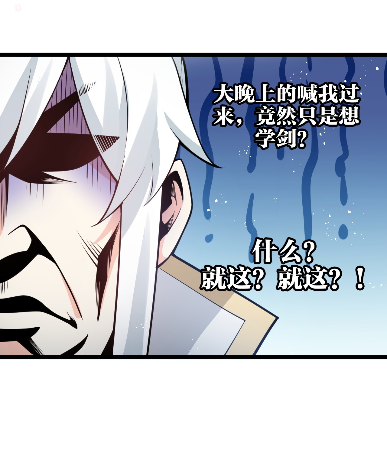 好徒儿你就饶了为师伐38 这次又打算怎么解释呢？【重要通知】