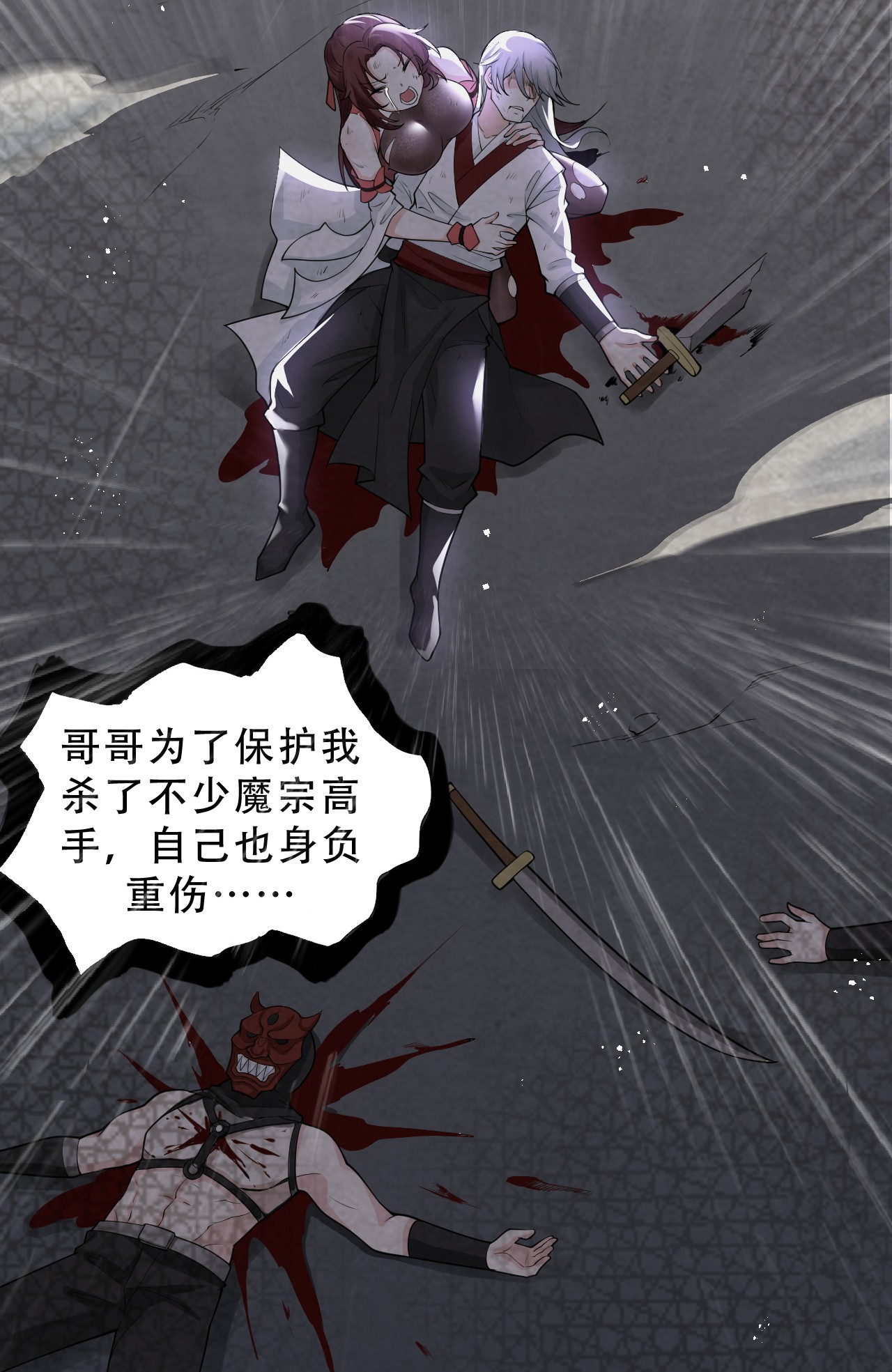 好徒儿你就饶了为师伐38 这次又打算怎么解释呢？【重要通知】