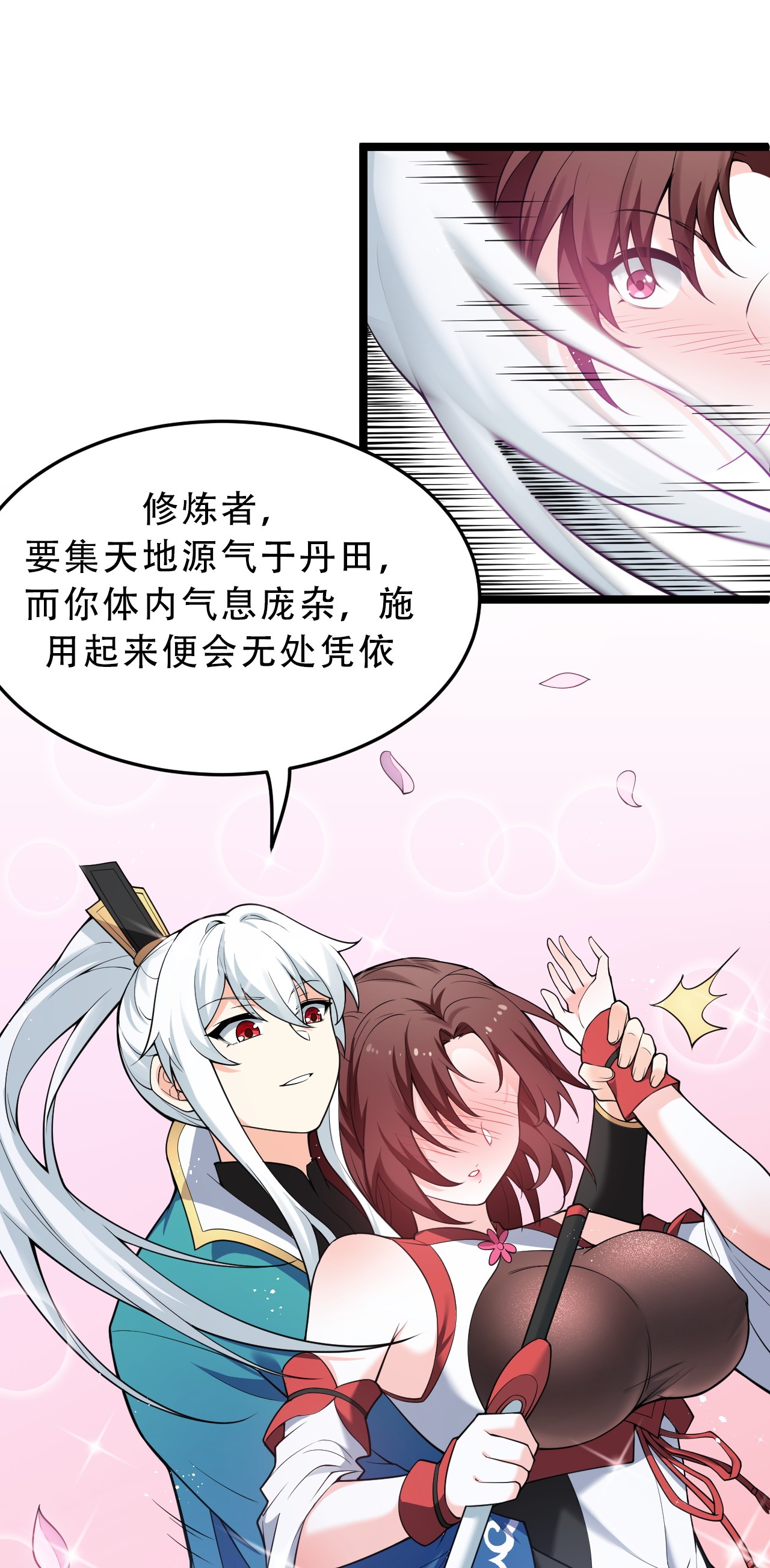 好徒儿你就饶了为师伐38 这次又打算怎么解释呢？【重要通知】